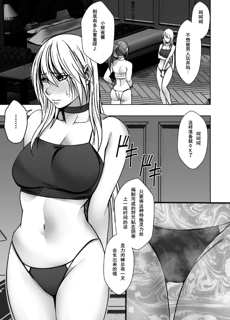 クリムゾン Crimson comic【退魔士カグヤ極8-C】【个人汉化】 page 6 full