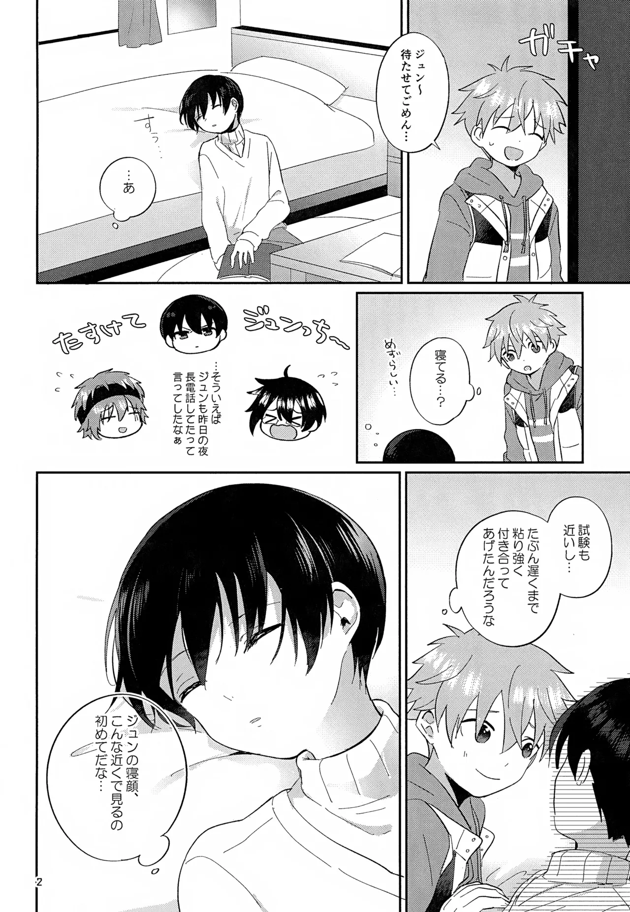 CHERRIES page 3 full