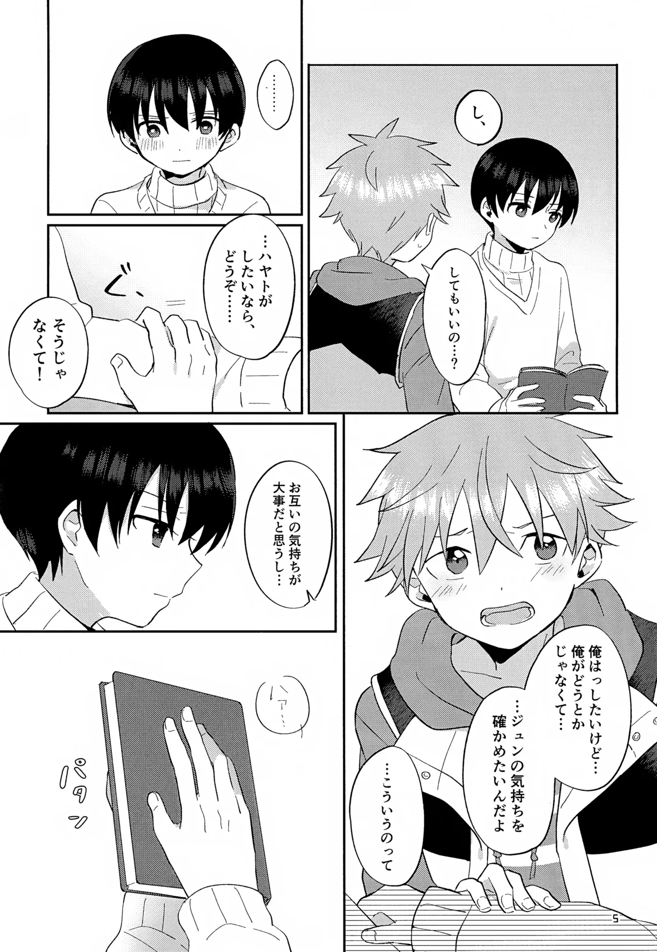 CHERRIES page 6 full