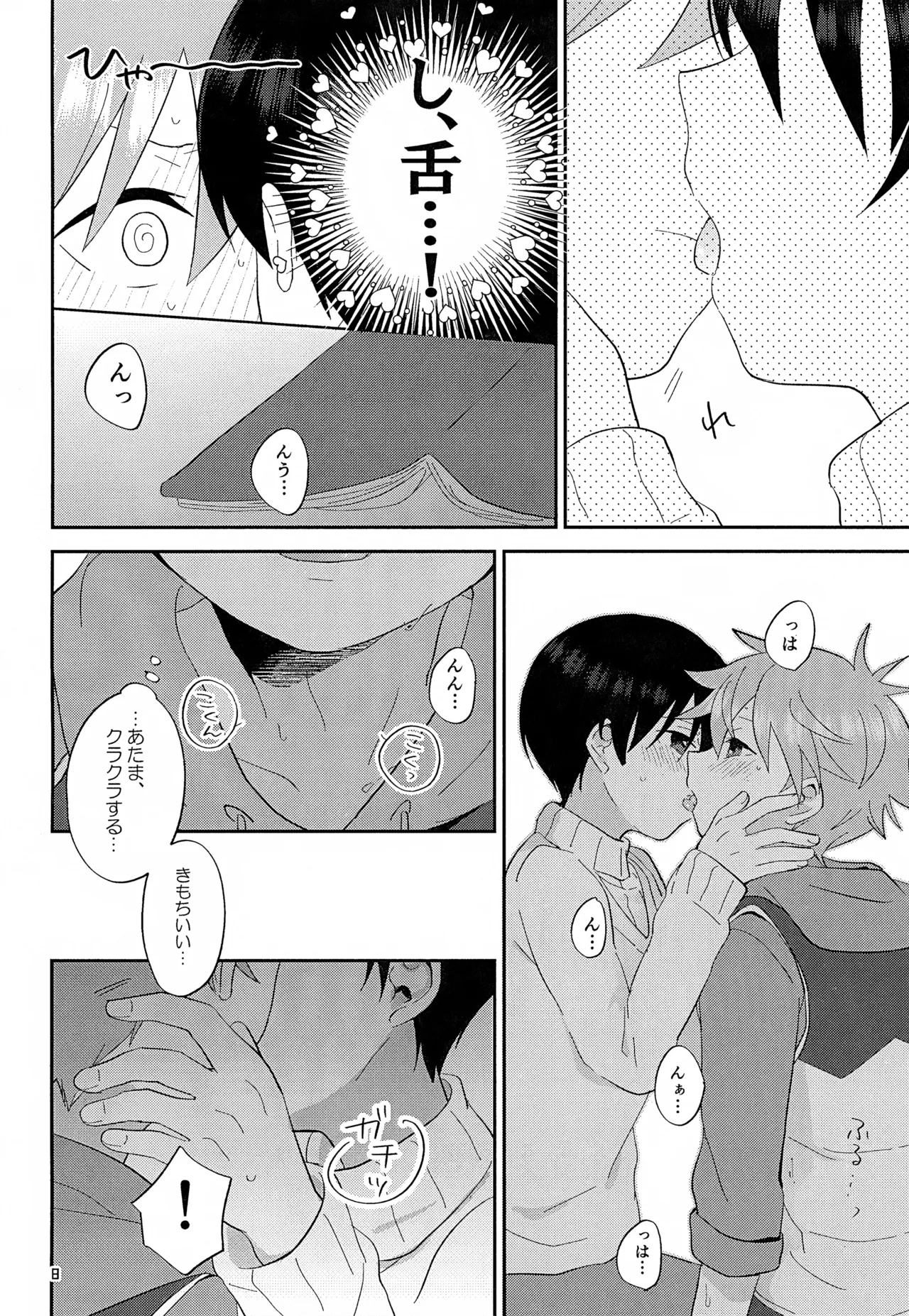 CHERRIES page 9 full