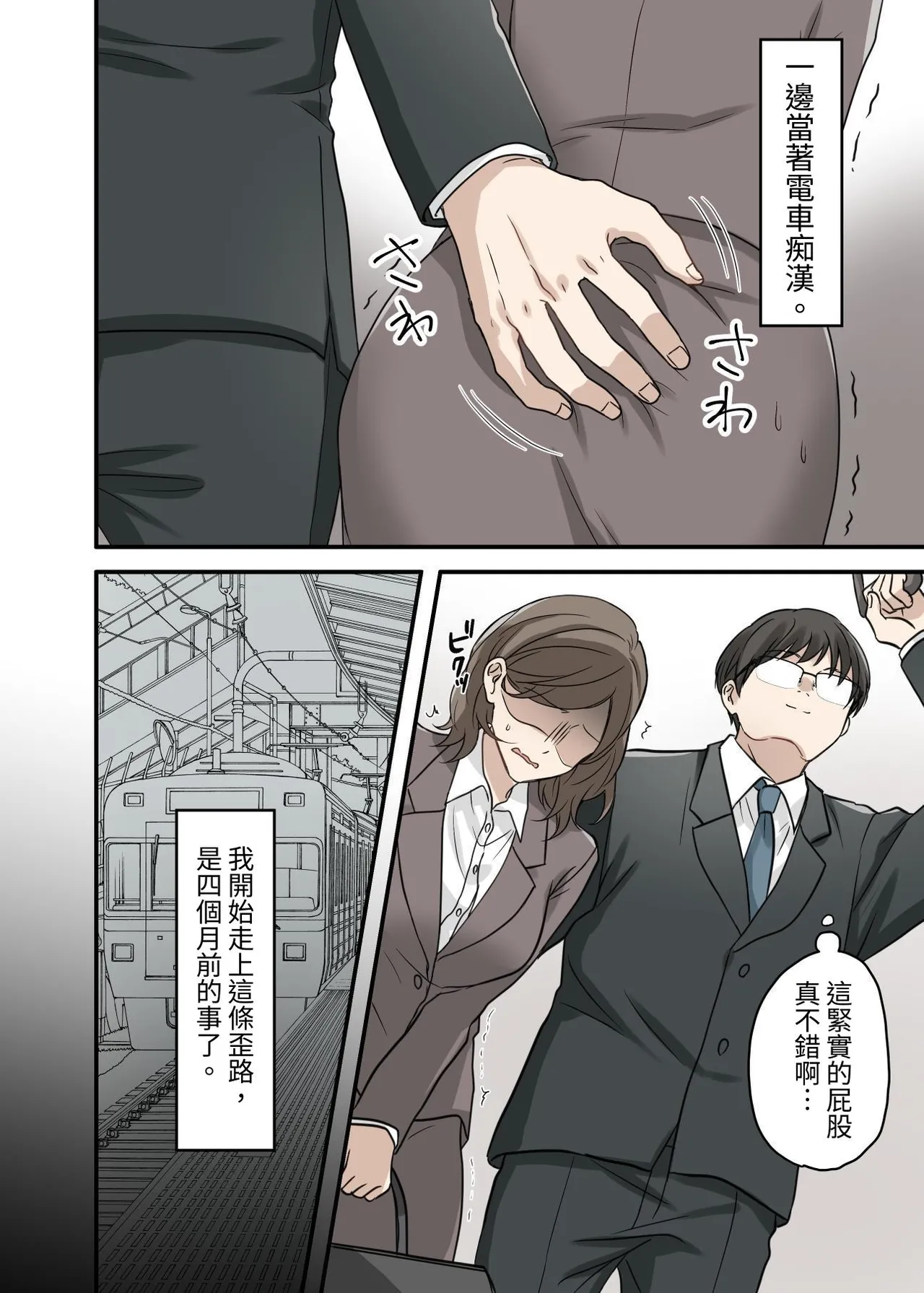 射精我慢デスゲーム 〜射精したら死ぬ男vs射精させないと死ぬ女〜 page 3 full