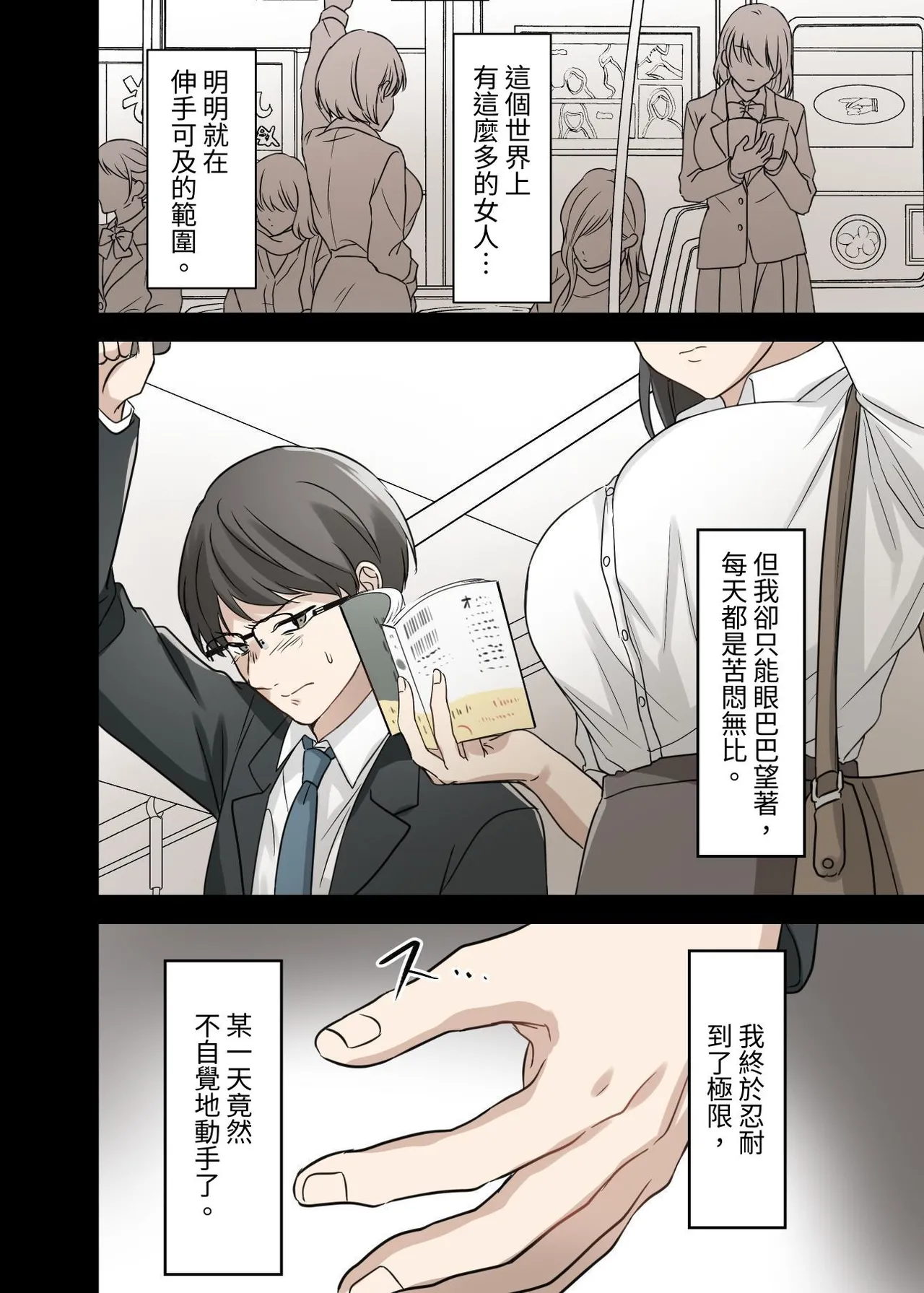 射精我慢デスゲーム 〜射精したら死ぬ男vs射精させないと死ぬ女〜 page 5 full