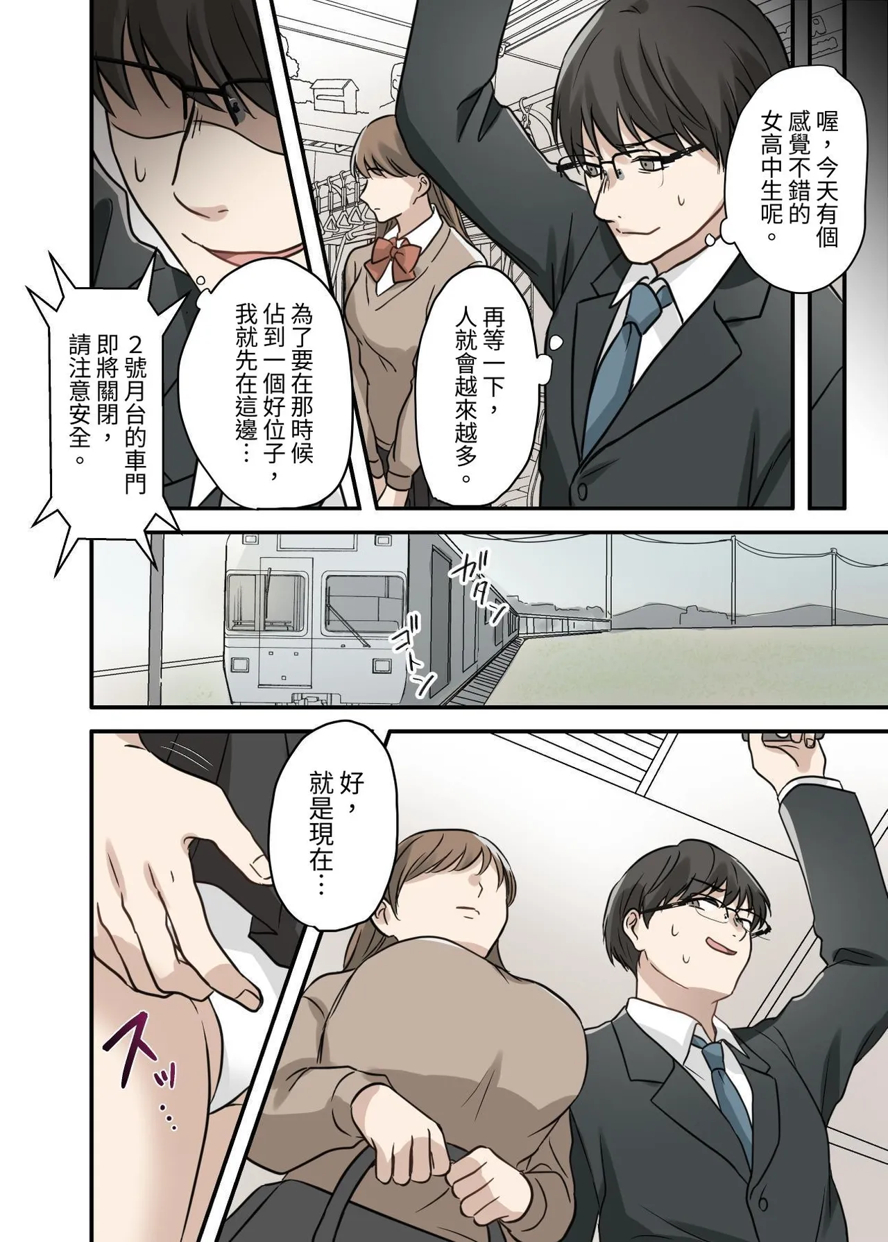 射精我慢デスゲーム 〜射精したら死ぬ男vs射精させないと死ぬ女〜 page 7 full