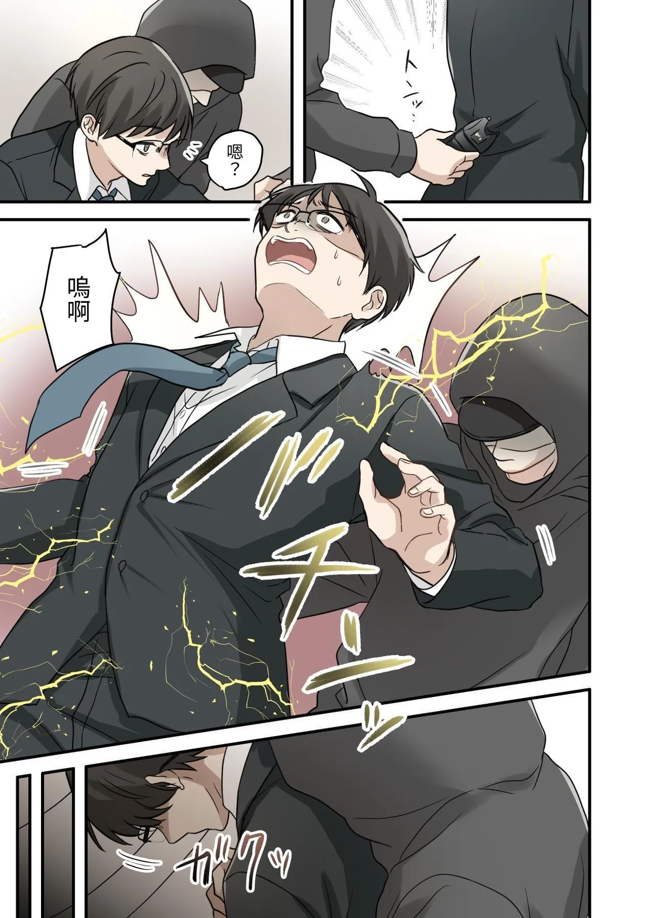 射精我慢デスゲーム 〜射精したら死ぬ男vs射精させないと死ぬ女〜 page 8 full