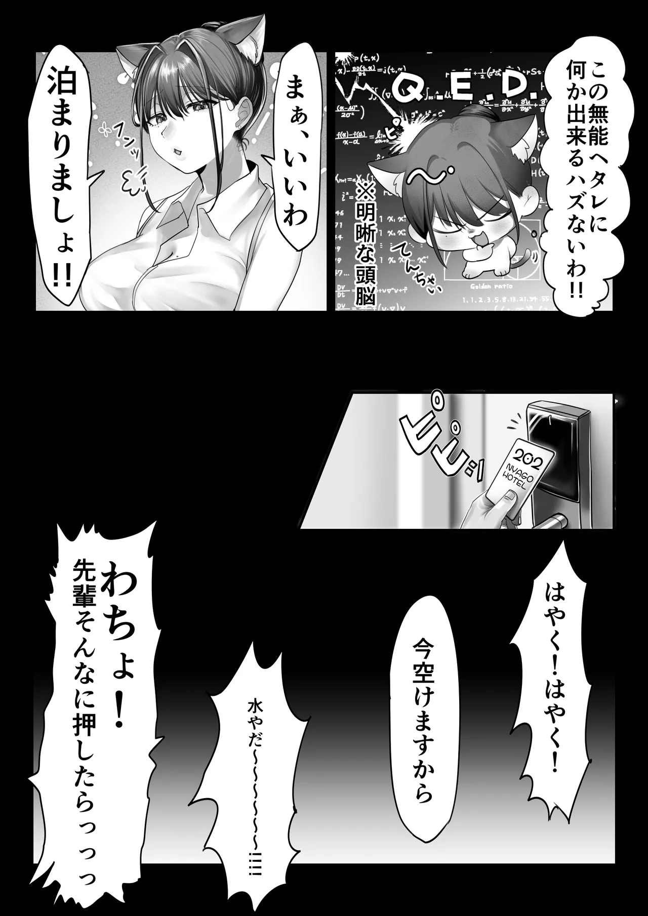 [甘色アヤメ] ネコミミ女上司は発情でお困り！？ Hentai - Raw  17