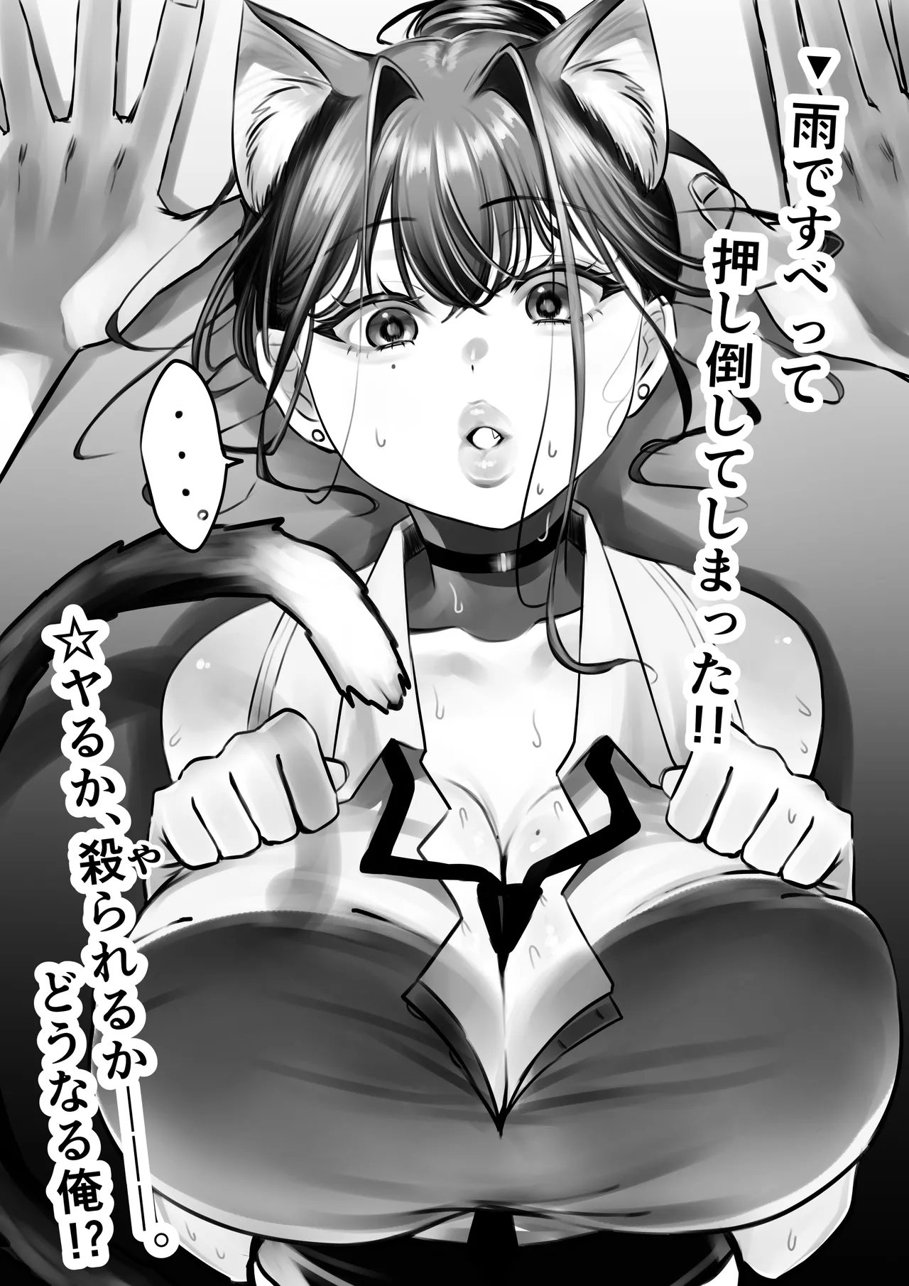 [甘色アヤメ] ネコミミ女上司は発情でお困り！？ Hentai - Raw  18