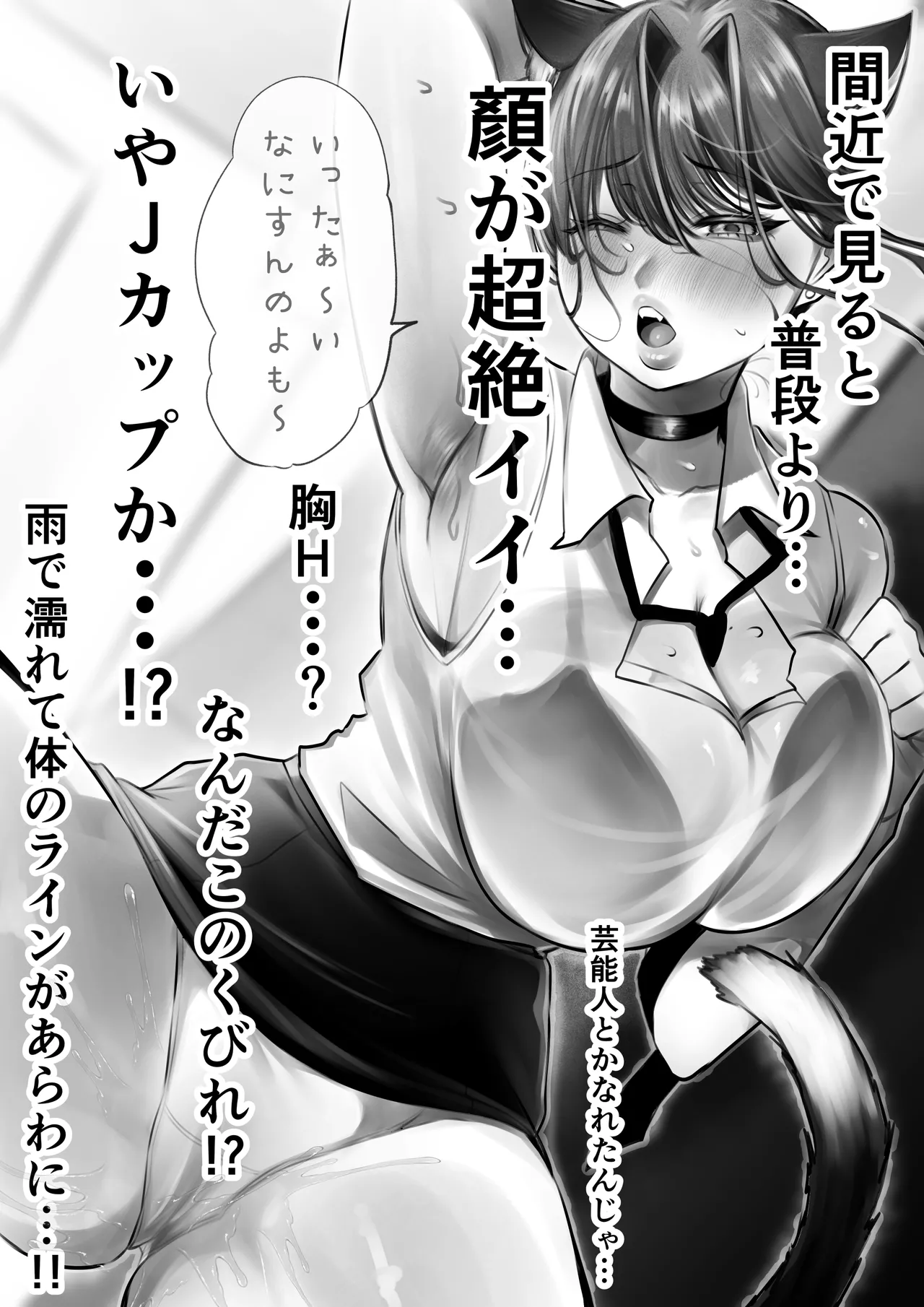 [甘色アヤメ] ネコミミ女上司は発情でお困り！？ Hentai - Raw  21