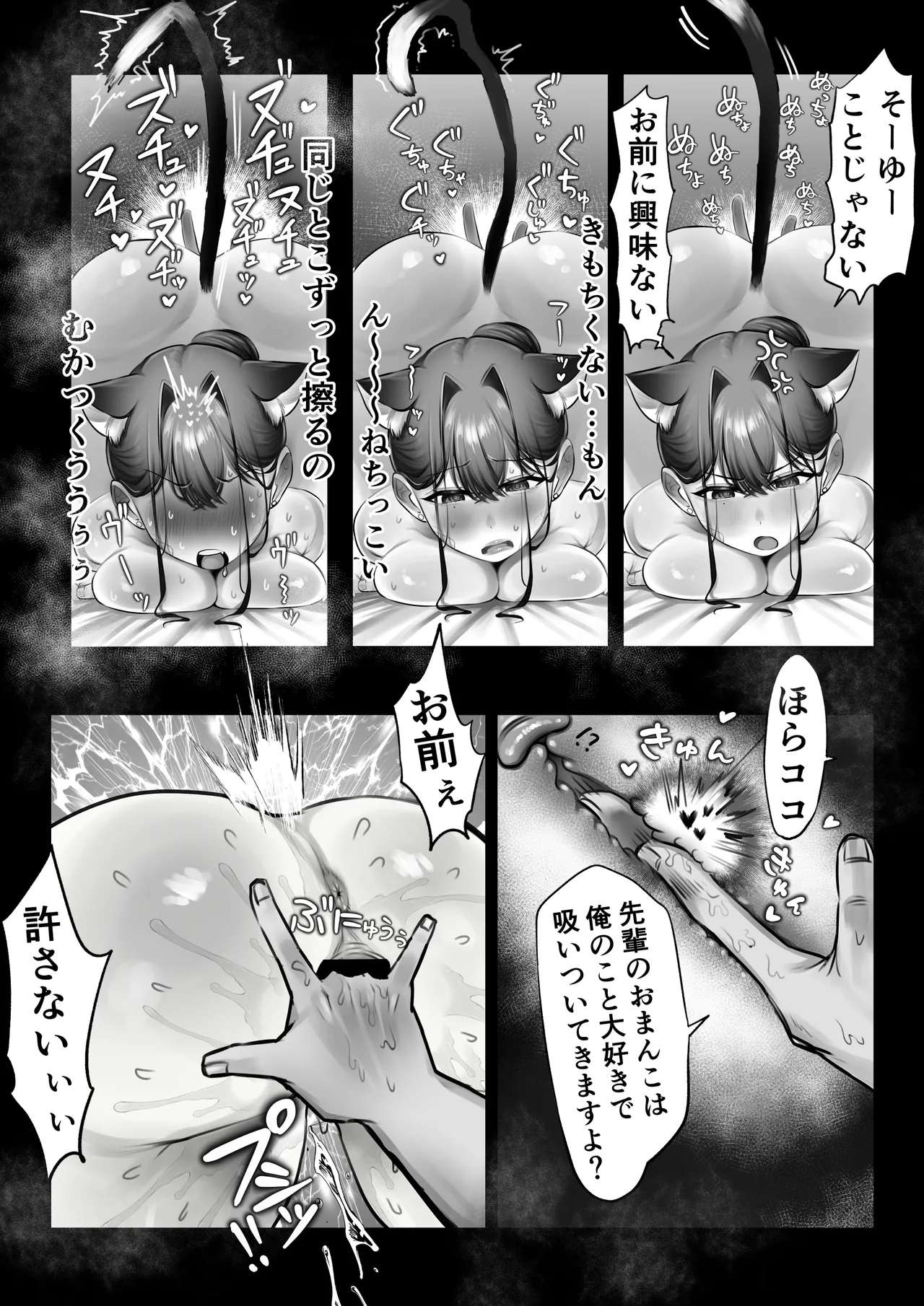 [甘色アヤメ] ネコミミ女上司は発情でお困り！？ Hentai - Raw  38
