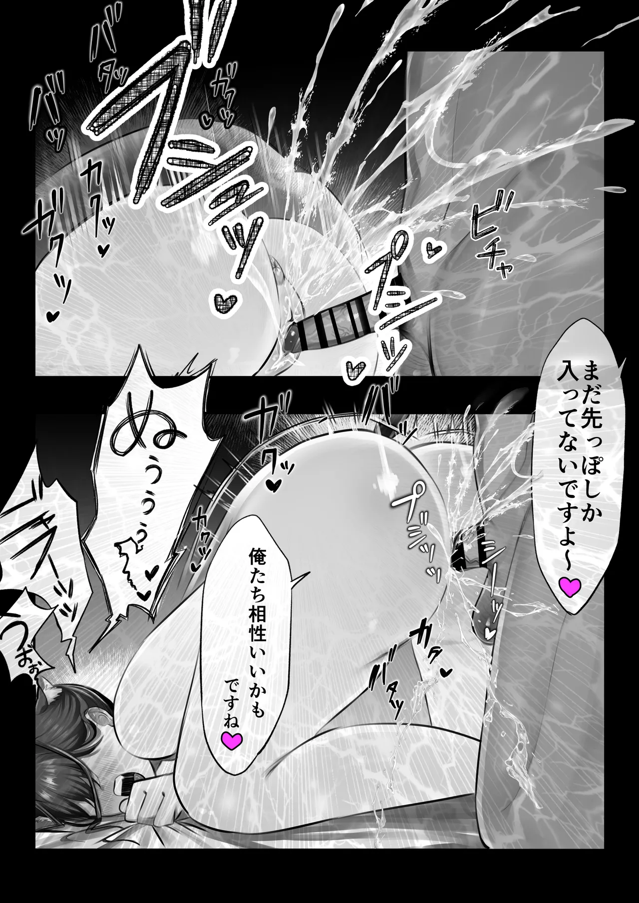 [甘色アヤメ] ネコミミ女上司は発情でお困り！？ Hentai - Raw  42
