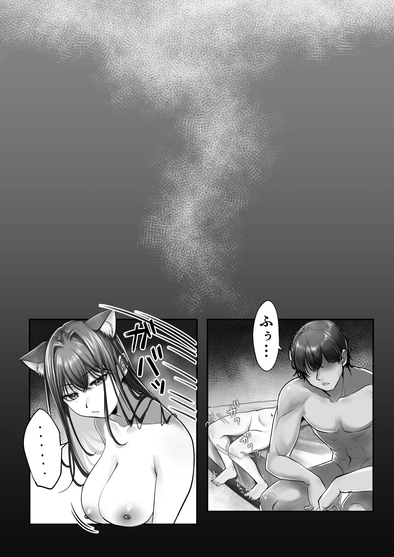 [甘色アヤメ] ネコミミ女上司は発情でお困り！？ Hentai - Raw  69