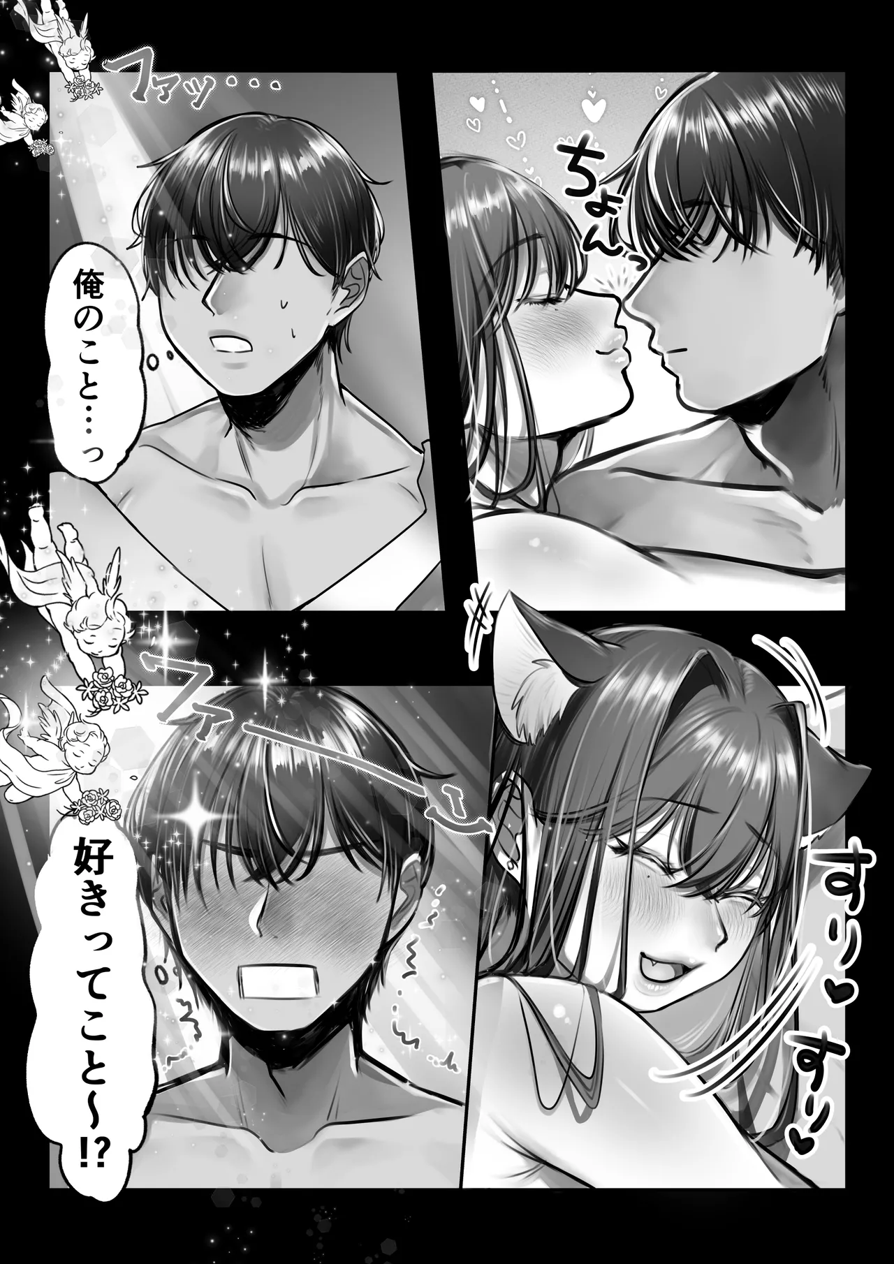 [甘色アヤメ] ネコミミ女上司は発情でお困り！？ Hentai - Raw  74