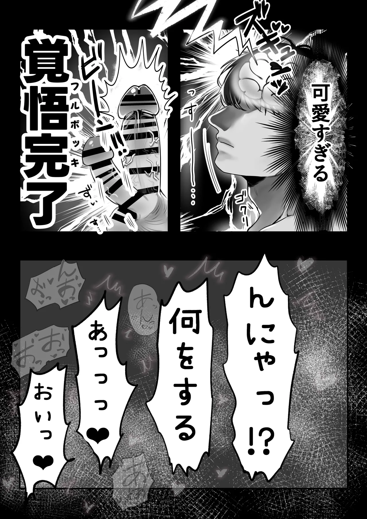 [甘色アヤメ] ネコミミ女上司は発情でお困り！？ Hentai - Raw  76