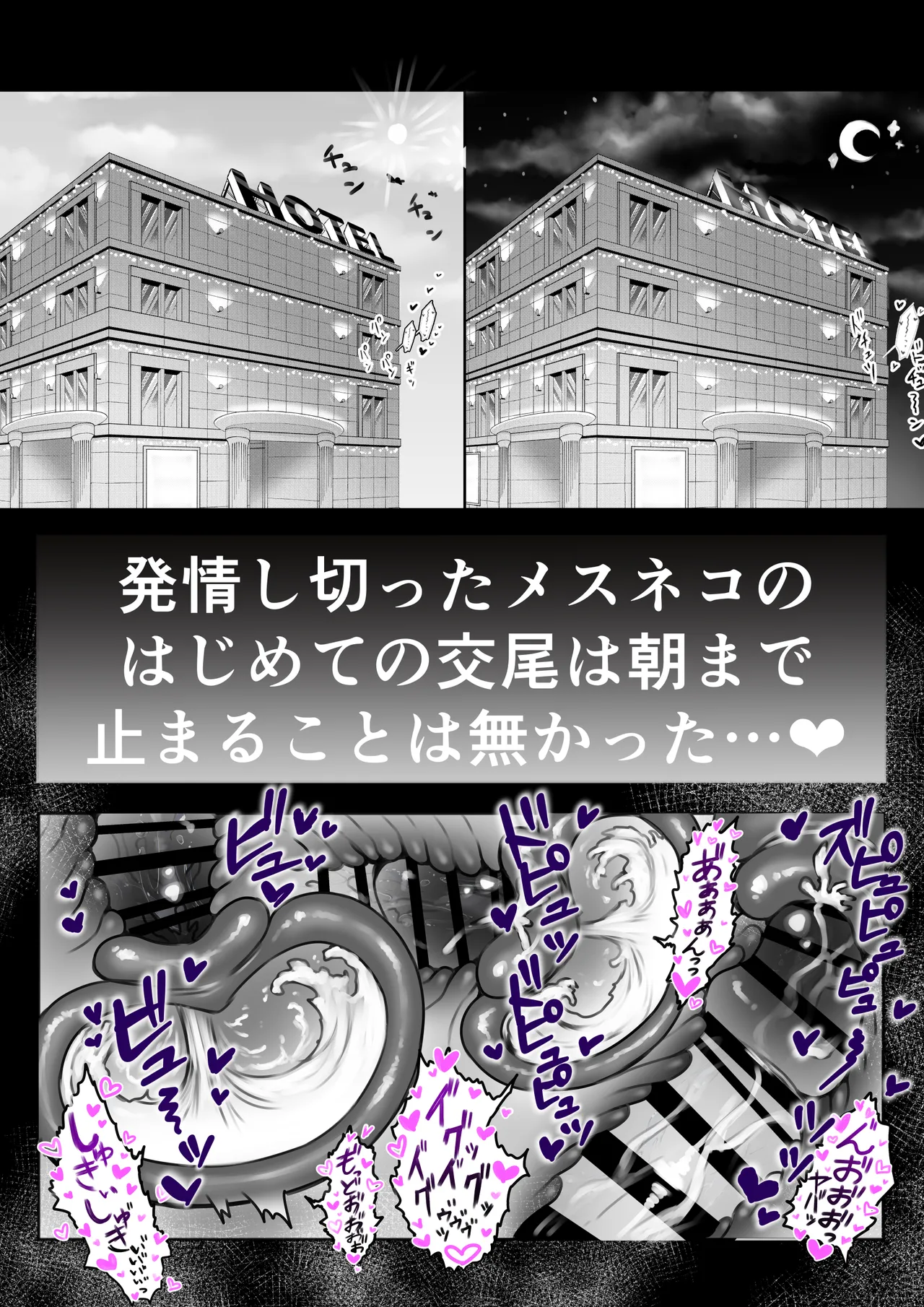 [甘色アヤメ] ネコミミ女上司は発情でお困り！？ Hentai - Raw  77