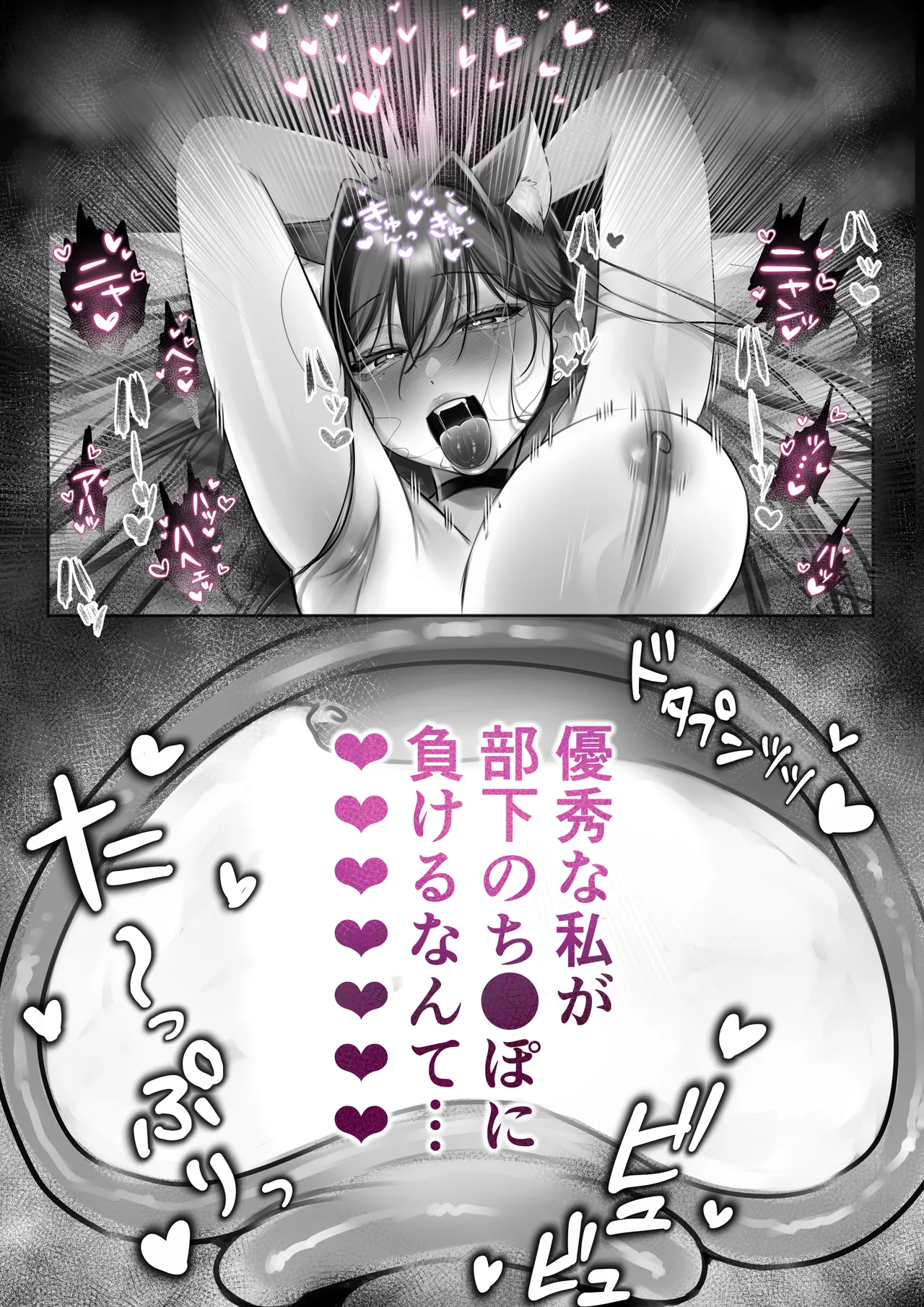 [甘色アヤメ] ネコミミ女上司は発情でお困り！？ Hentai - Raw  79