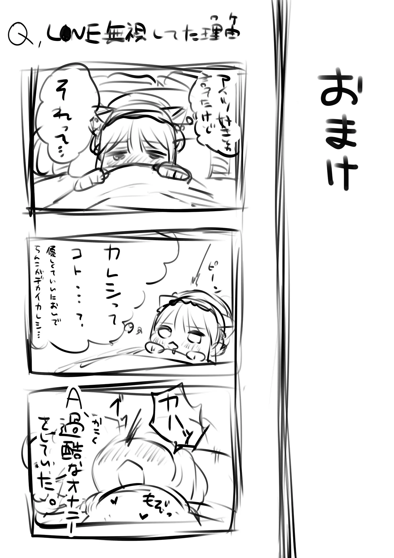 [甘色アヤメ] ネコミミ女上司は発情でお困り！？ Hentai - Raw  83