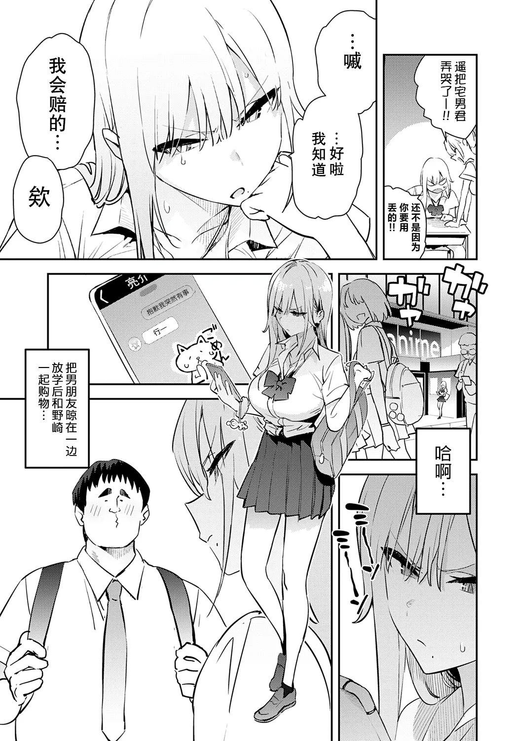 Bijo to Yajuu 4th ~Gal to Kimo Ota~ page 5 full