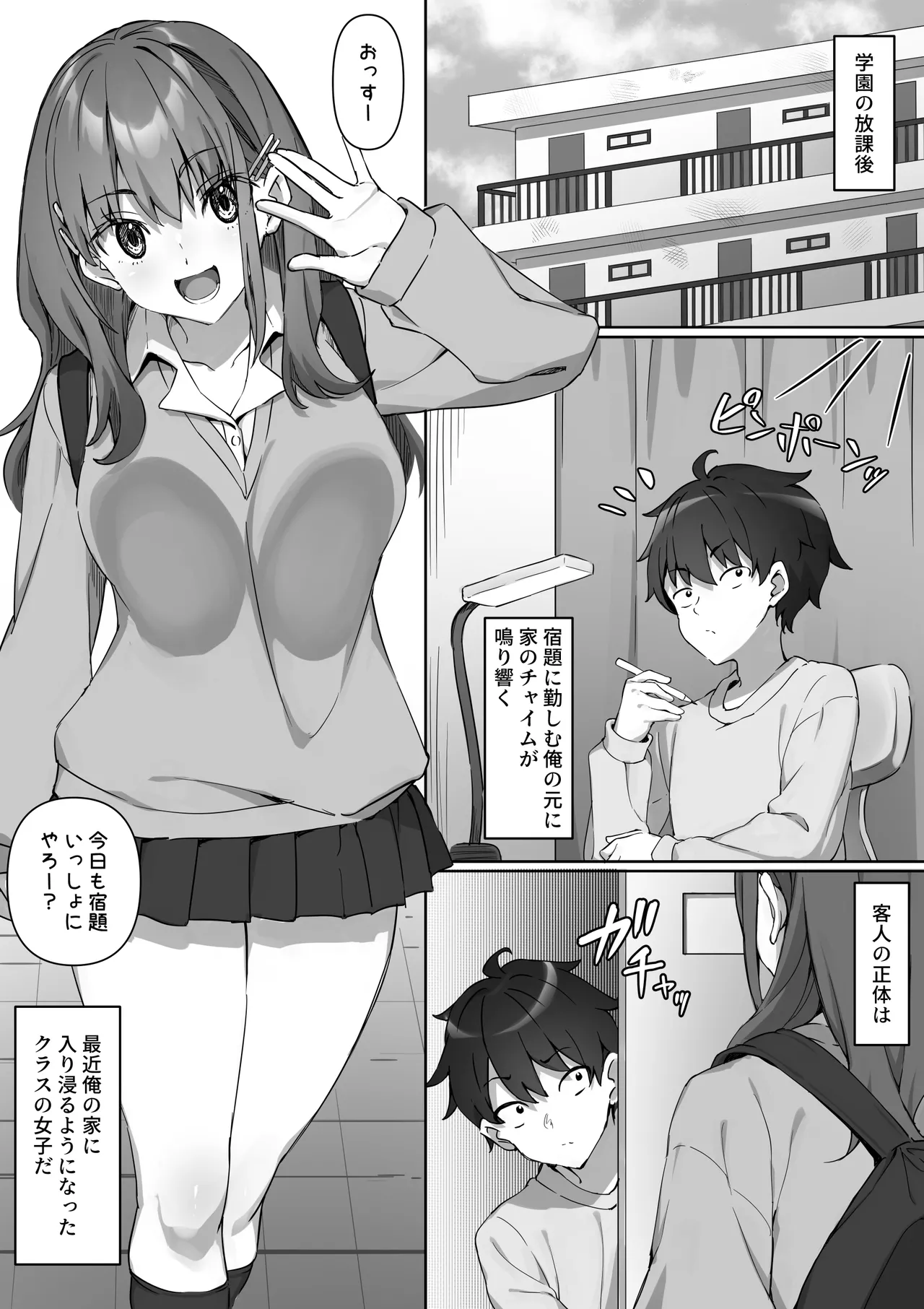 Kurasu no Joshi no Ashi wo Katteni Kaida Mazo ni Batsu ga Kudaru Hanashi page 1 full