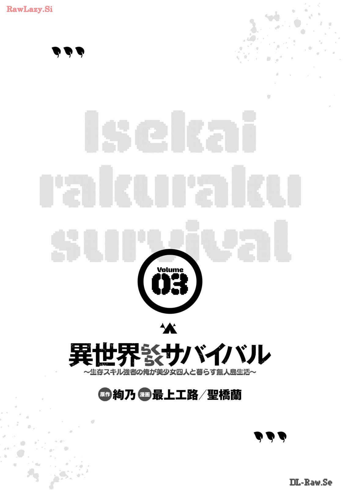 Isekai Rakuraku Survival Seizon Skill Kyosha No Ore Ga Bishojo Yon Nin to Kurasu Mujinto Seikatsu vol 03 page 5 full