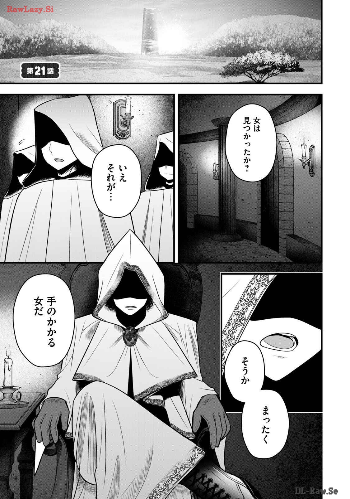 Isekai Rakuraku Survival Seizon Skill Kyosha No Ore Ga Bishojo Yon Nin to Kurasu Mujinto Seikatsu vol 03 page 7 full