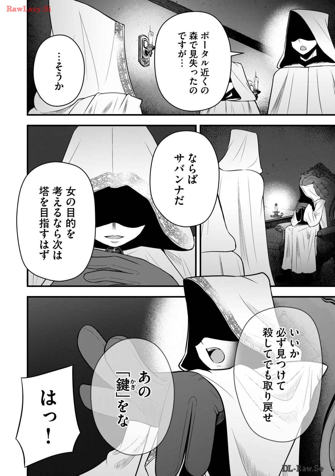 Isekai Rakuraku Survival Seizon Skill Kyosha No Ore Ga Bishojo Yon Nin to Kurasu Mujinto Seikatsu vol 03 page 8 full