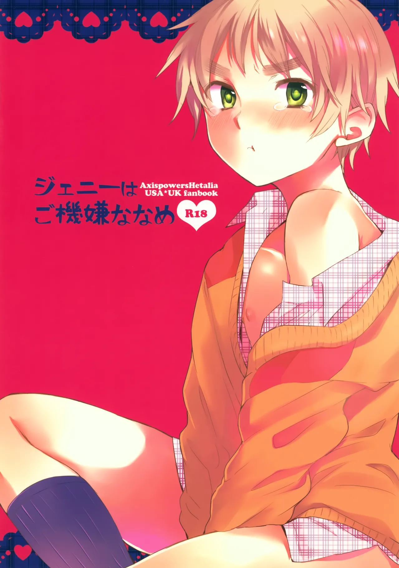 Jenny wa Gokigen Naname page 1 full