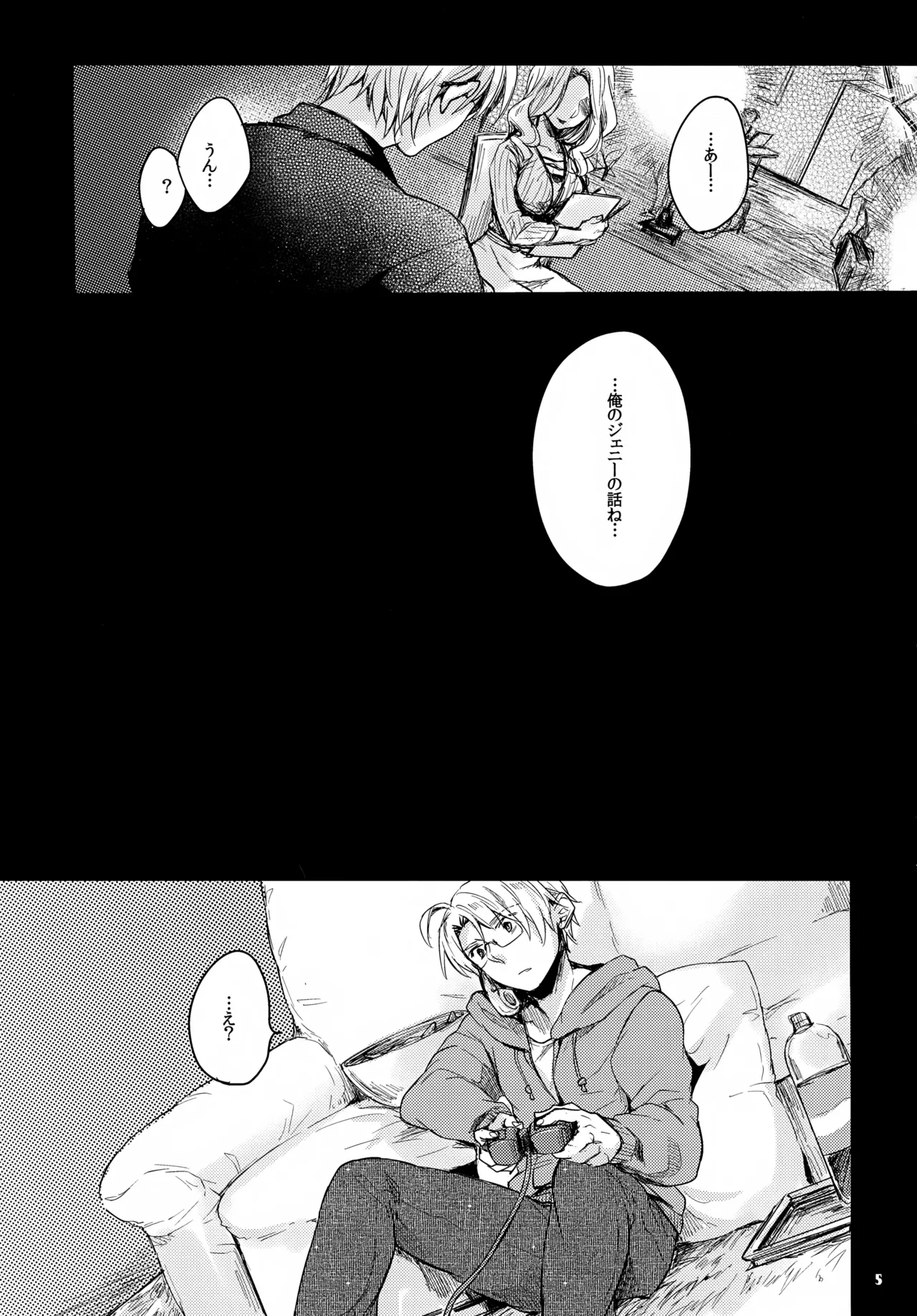 Jenny wa Gokigen Naname page 5 full