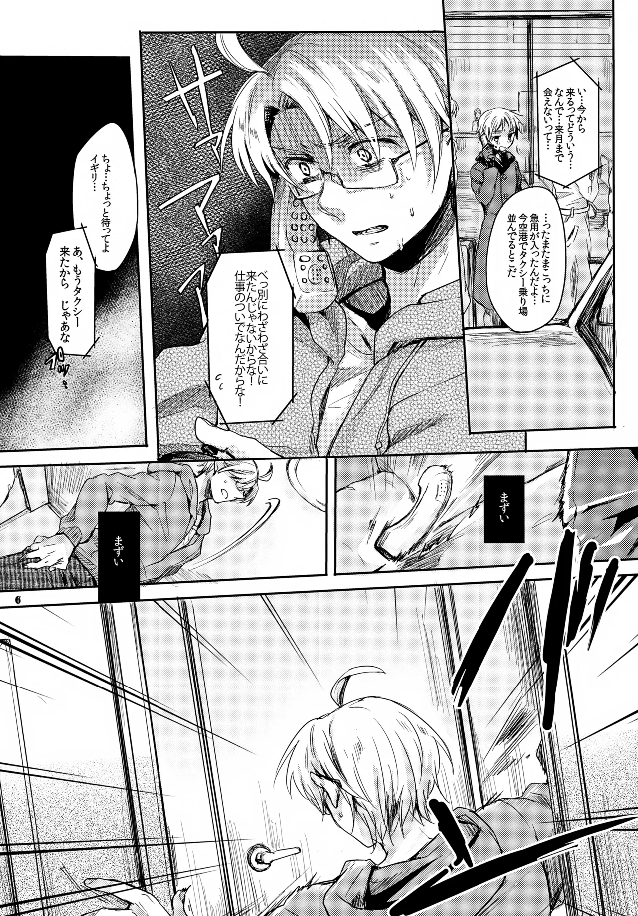 Jenny wa Gokigen Naname page 6 full