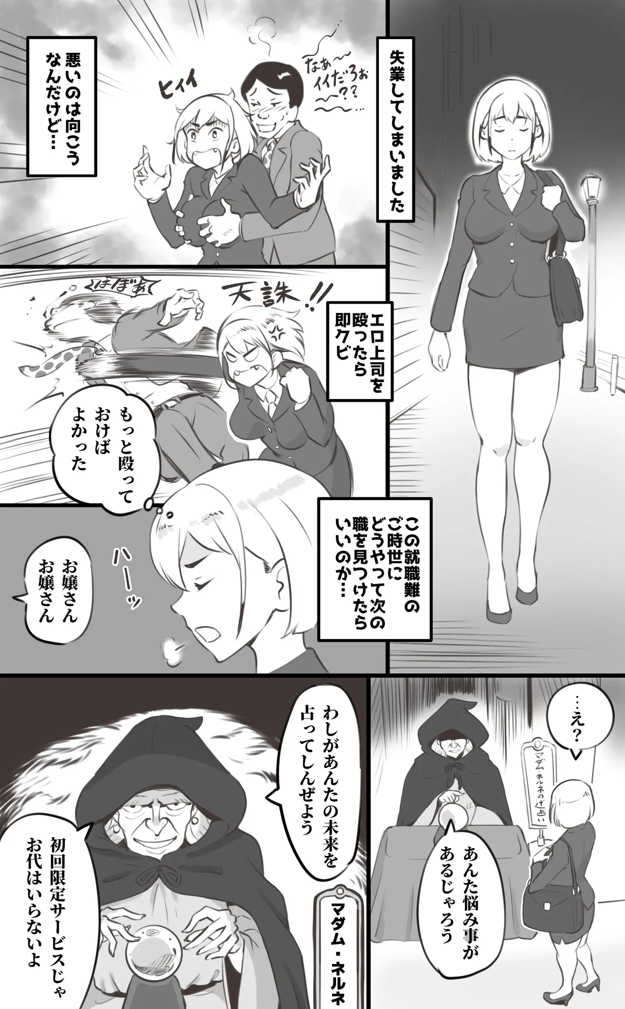 ブラック企業を辞めて転生したらエロ勇者になりました page 2 full