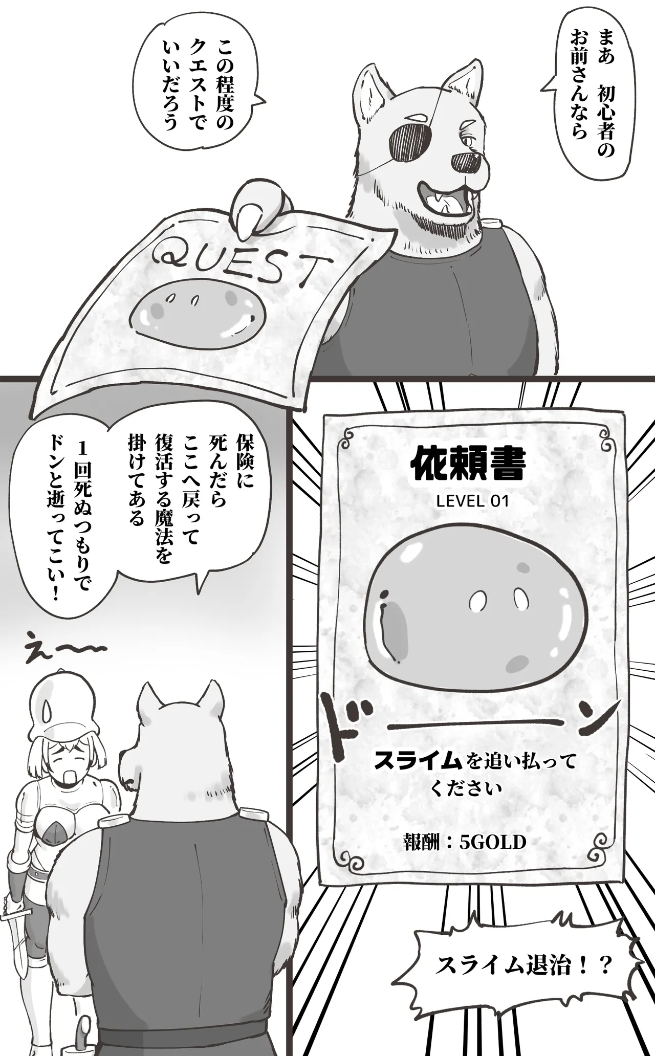 ブラック企業を辞めて転生したらエロ勇者になりました page 8 full