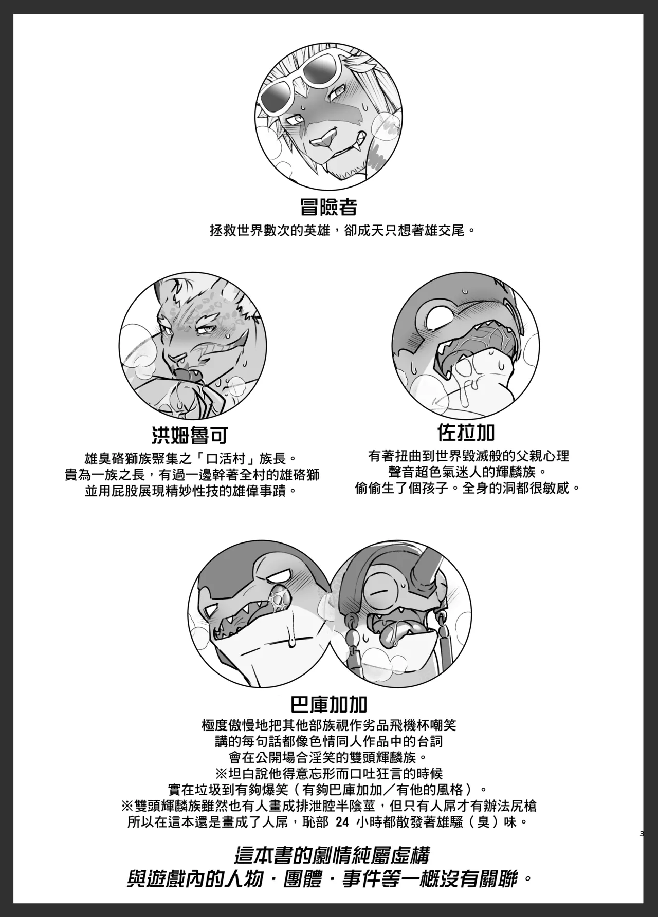 淫行のヤラシー/淫亂紀行 page 2 full