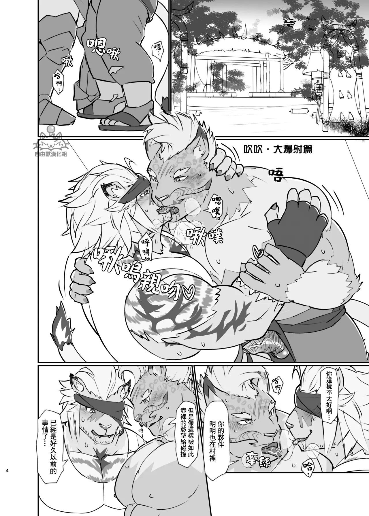 淫行のヤラシー/淫亂紀行 page 3 full