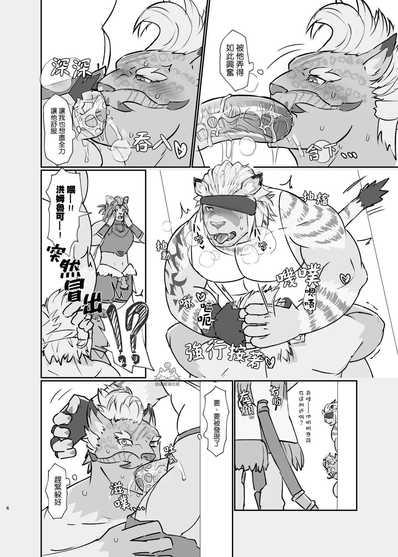 淫行のヤラシー/淫亂紀行 page 5 full