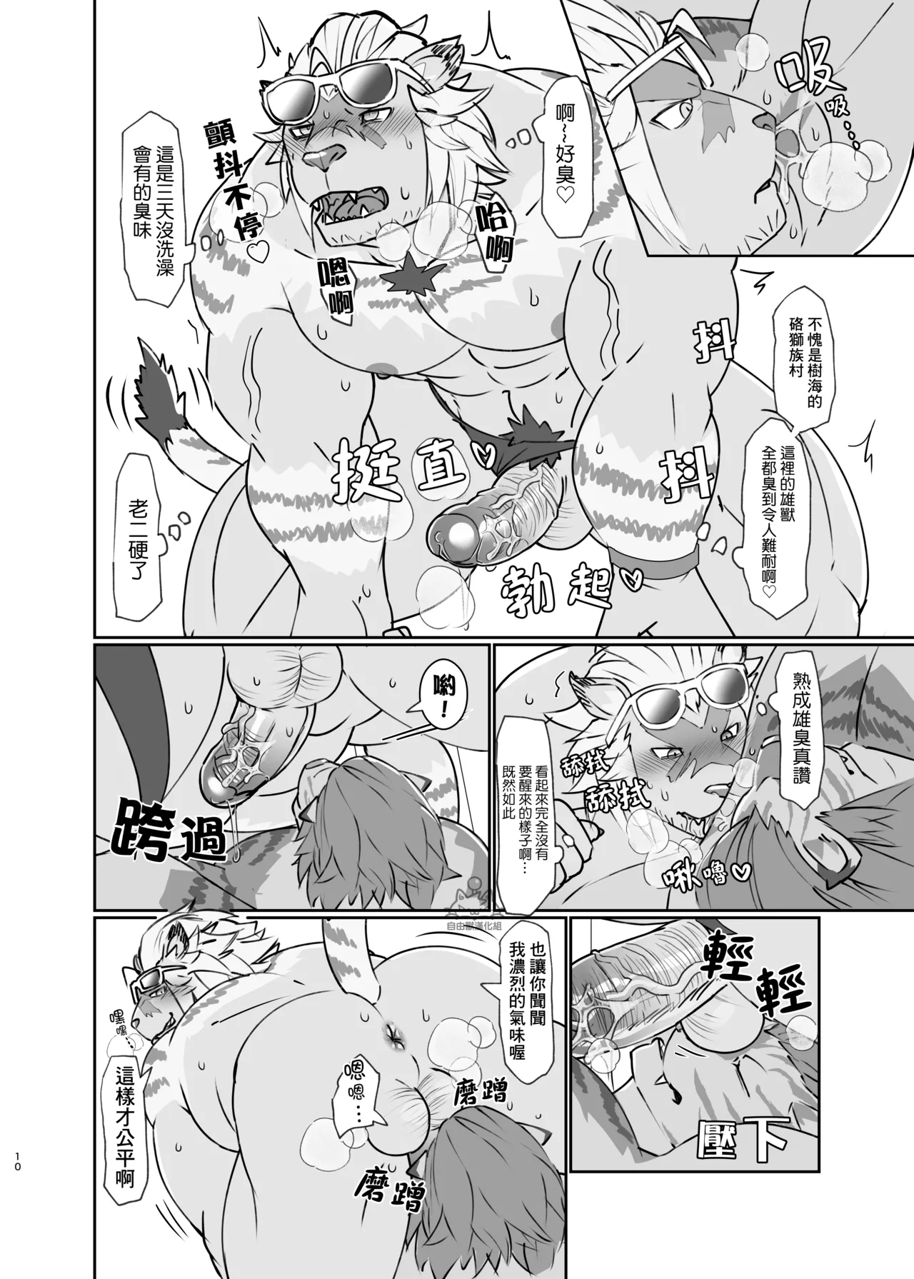 淫行のヤラシー/淫亂紀行 page 9 full
