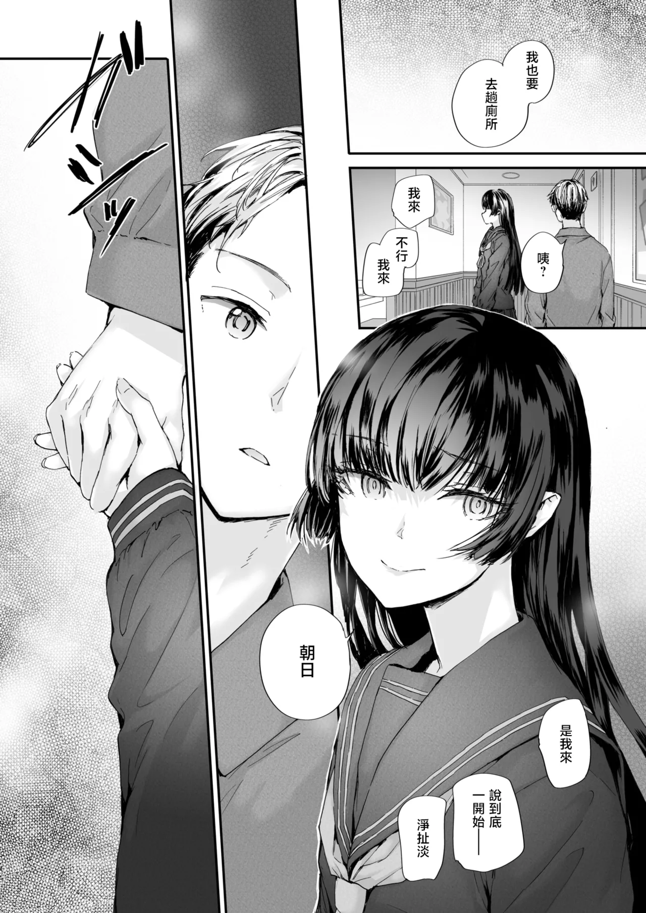 Strange | 似曾相识 page 7 full