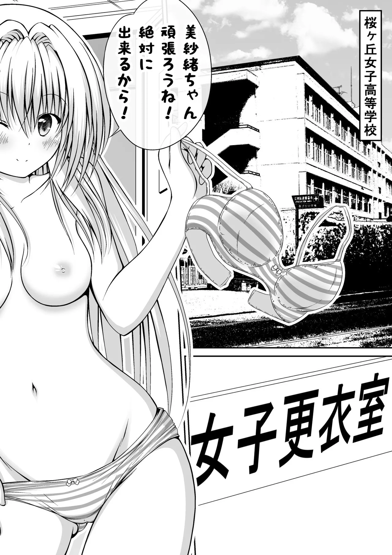 ゆりメイト! 1巻 page 4 full