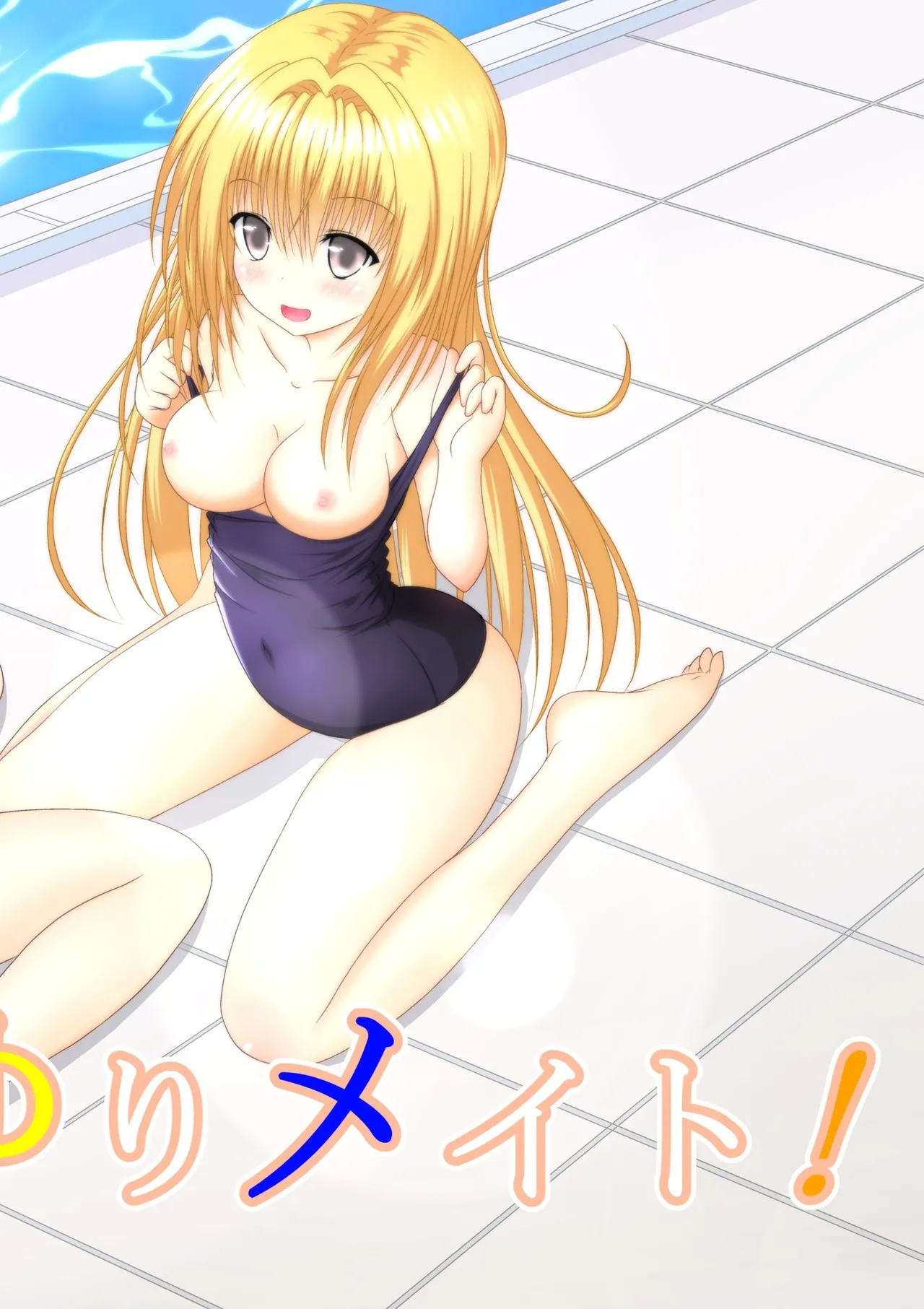 ゆりメイト! 1巻 page 6 full