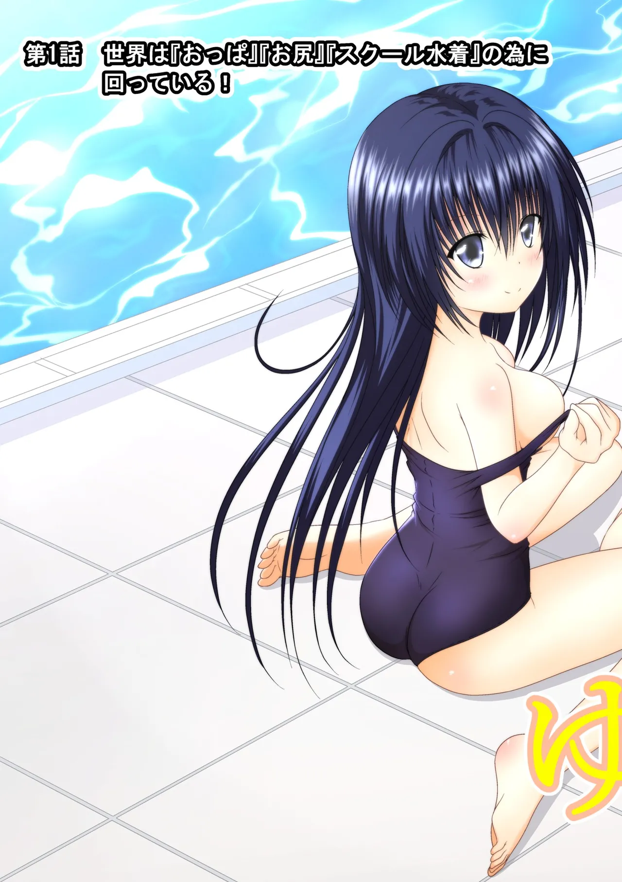 ゆりメイト! 1巻 page 7 full