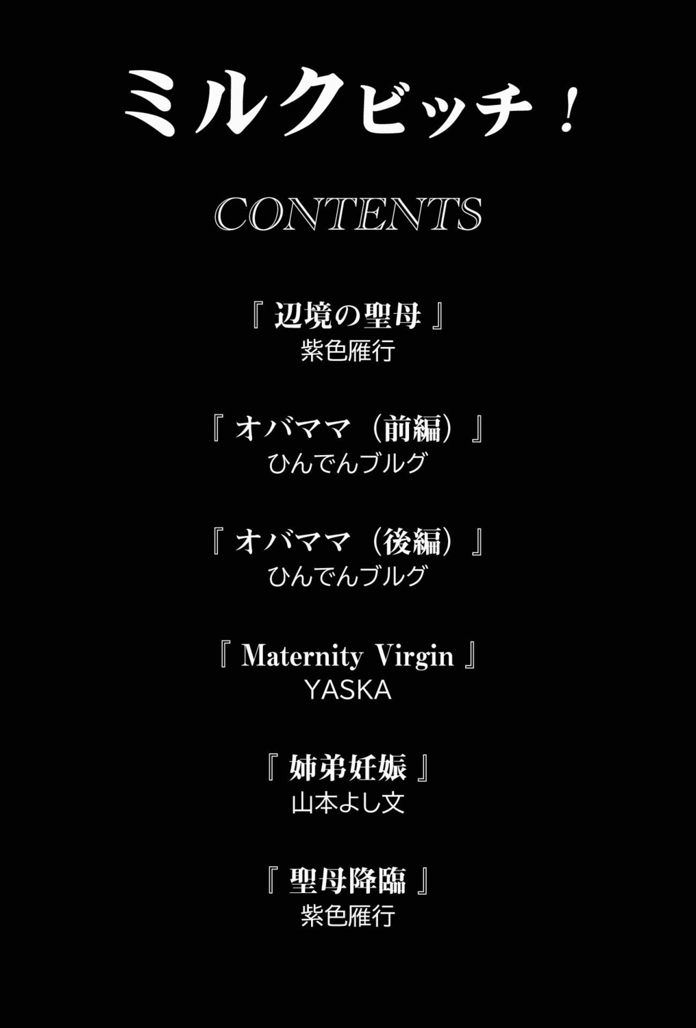 Milk Bitch! page 2 full