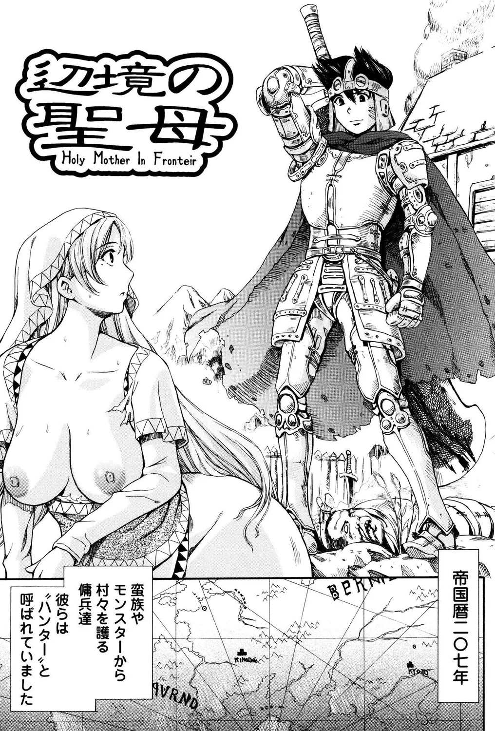 Milk Bitch! page 5 full