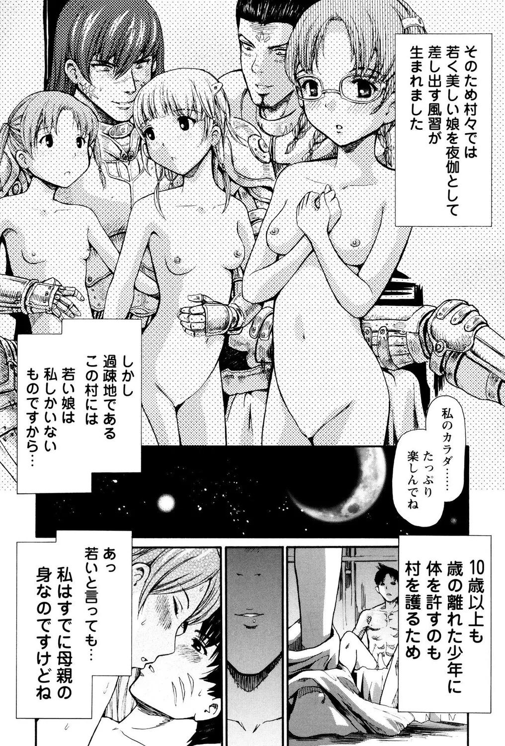 Milk Bitch! page 7 full