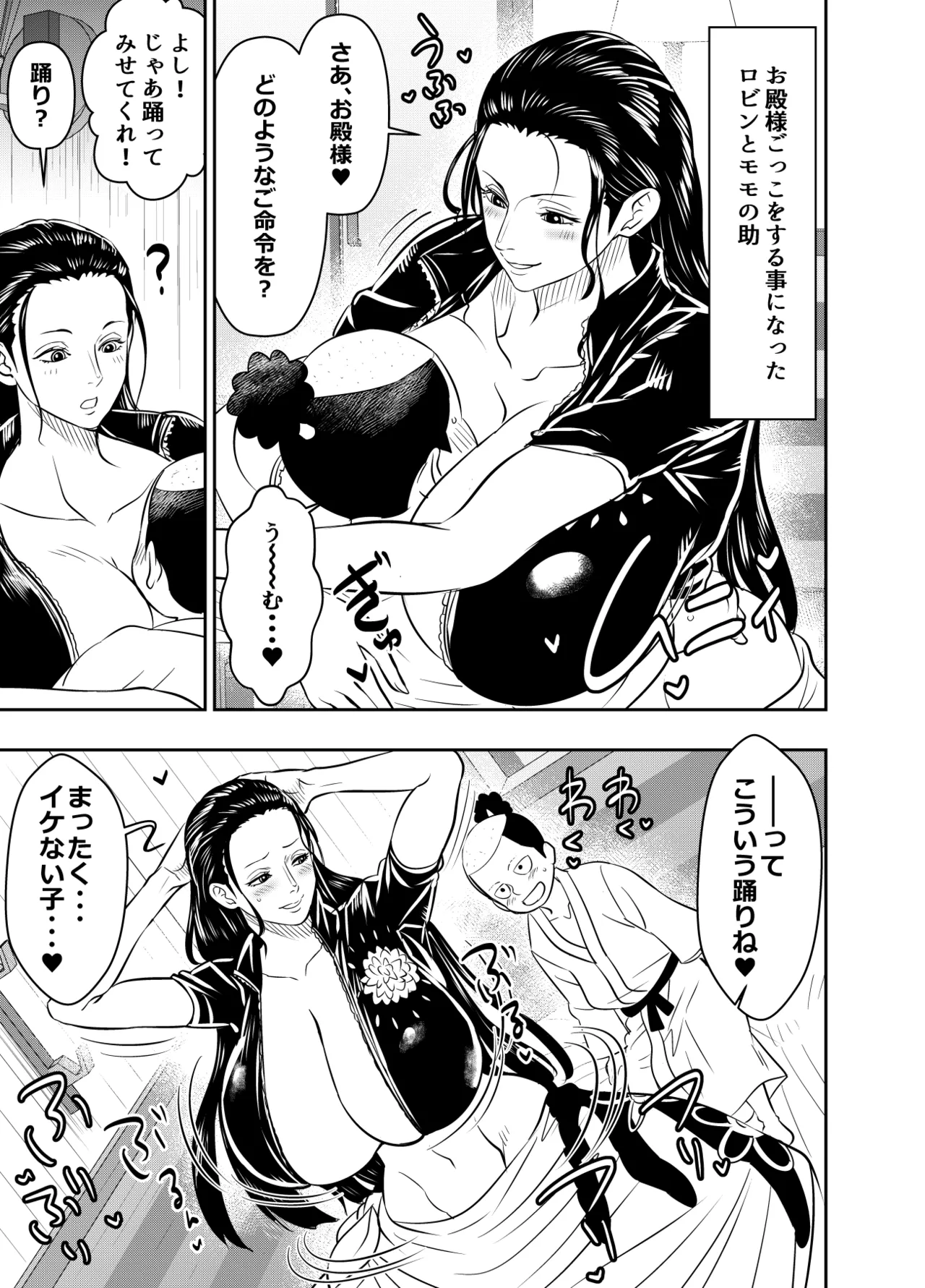 Request Itadaita Mono desu page 1 full