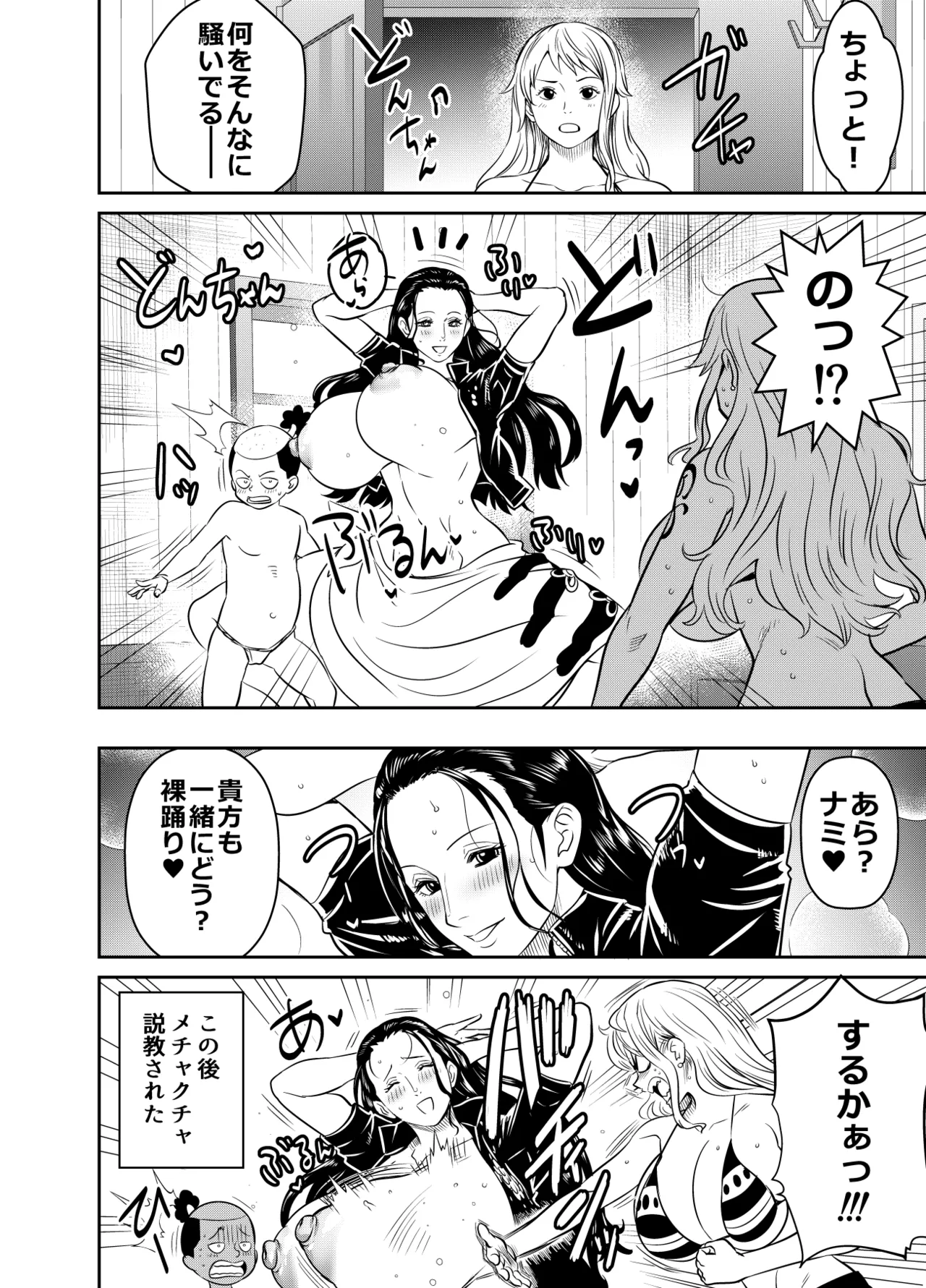 Request Itadaita Mono desu page 4 full