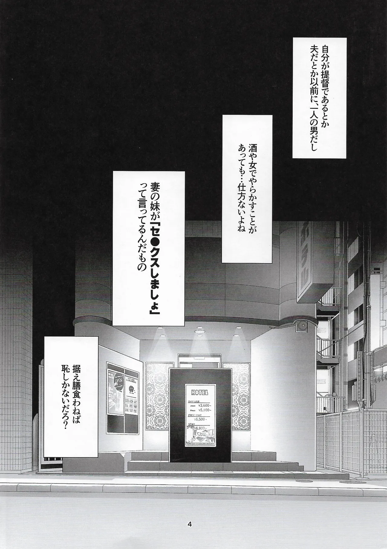 Noshiro Ha Nandemo Shite Kureru page 3 full