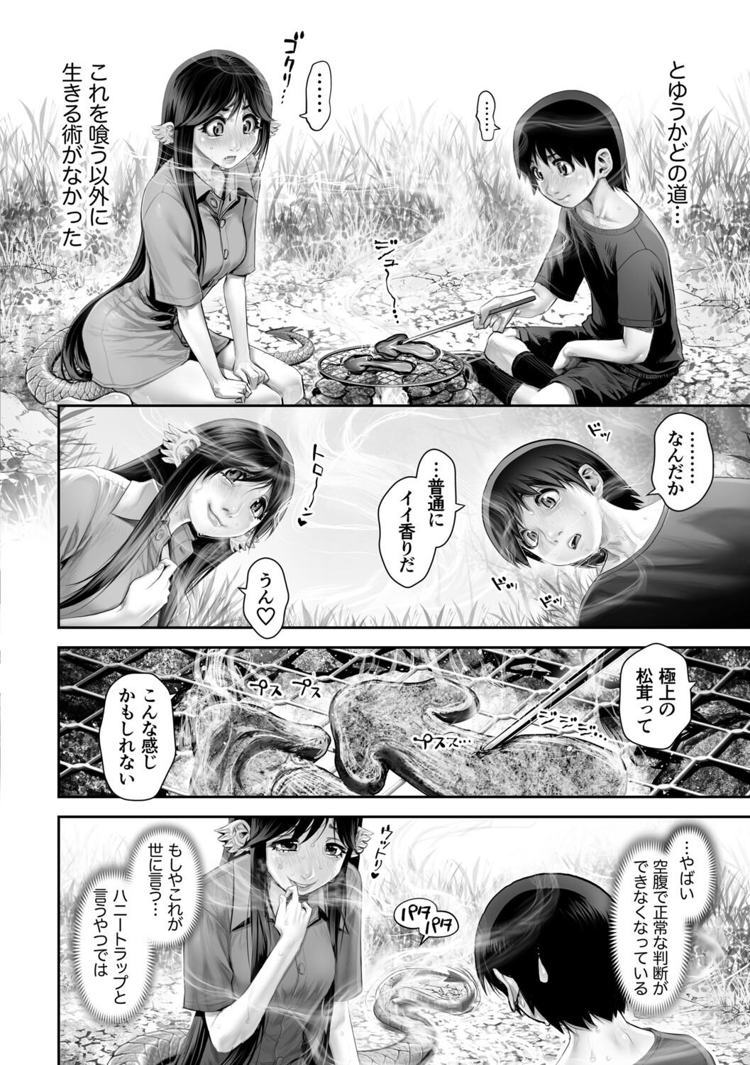 G-Edge Vol.071 page 10 full