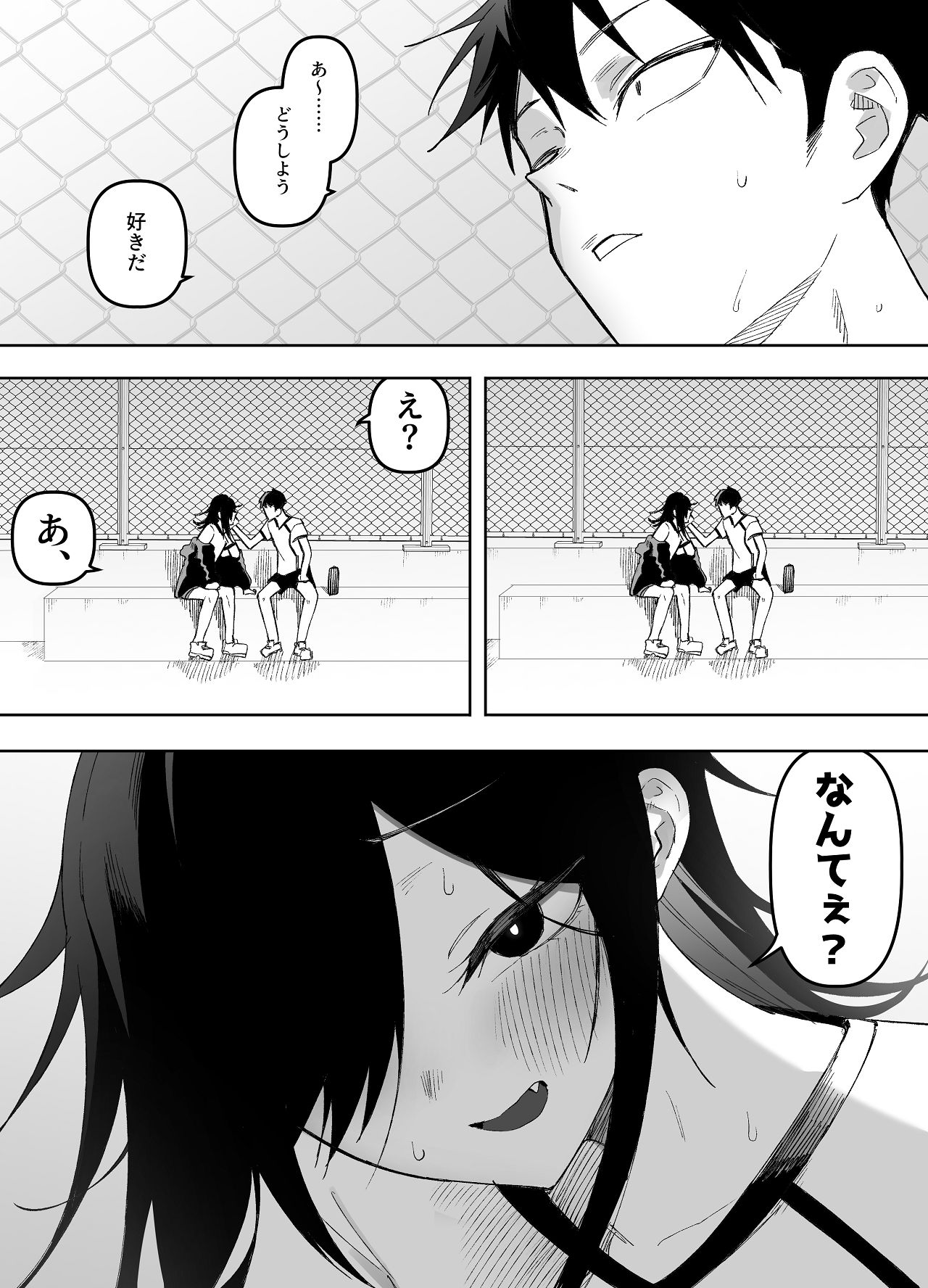 男の娘でも愛してくれますか？ page 8 full