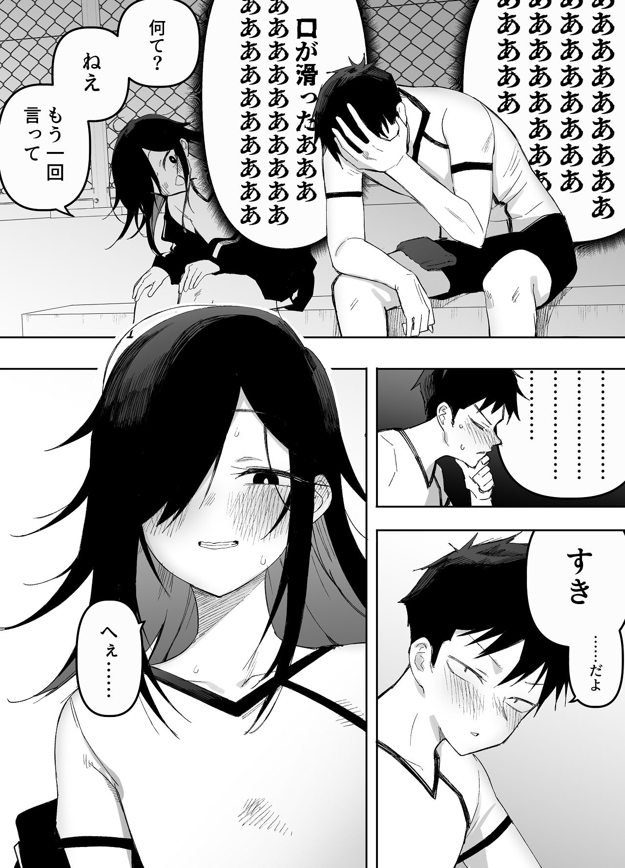 男の娘でも愛してくれますか？ page 9 full