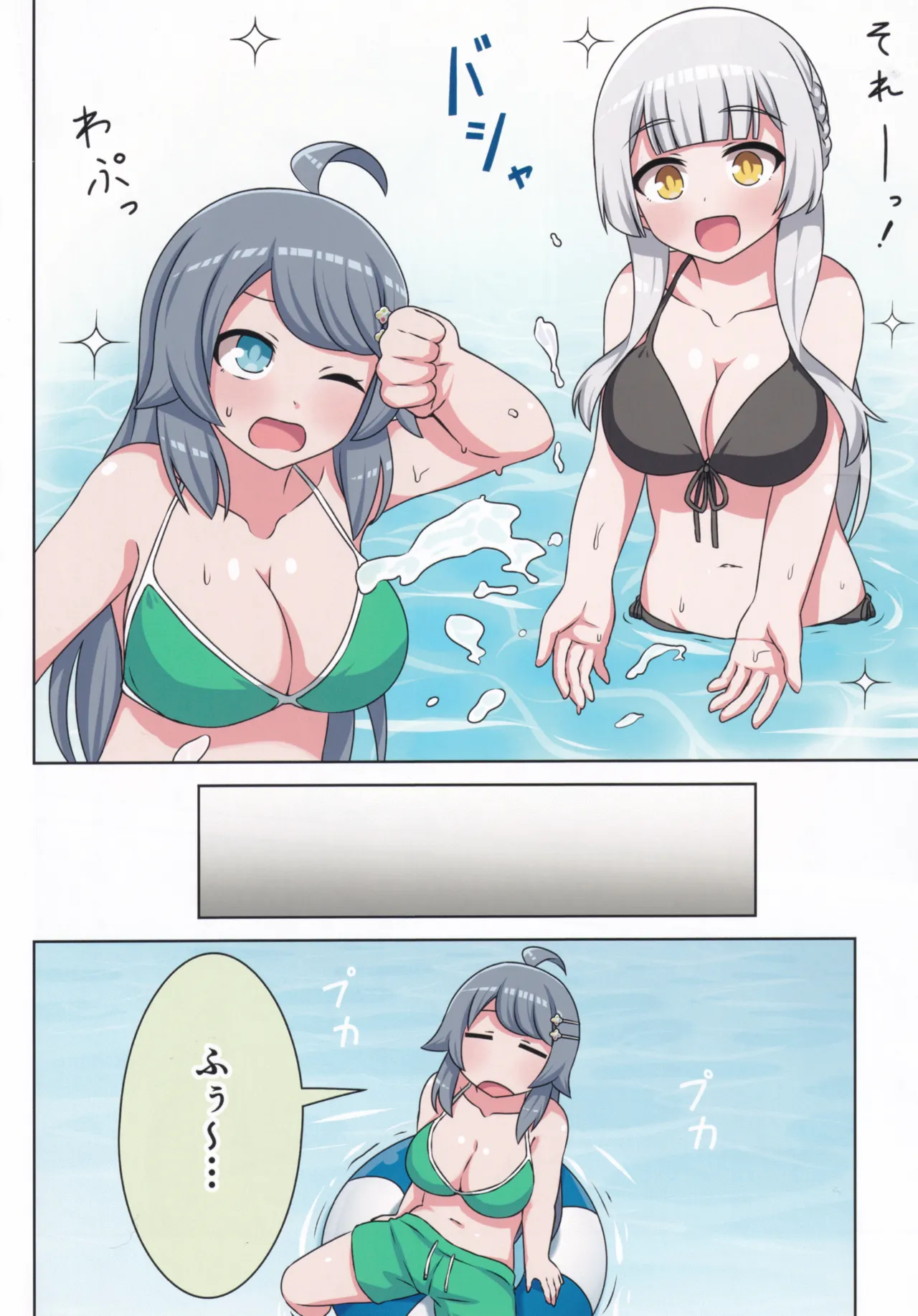 Suki no Kokoro ni Kizuita Boku Tachi wa -Journey- page 7 full