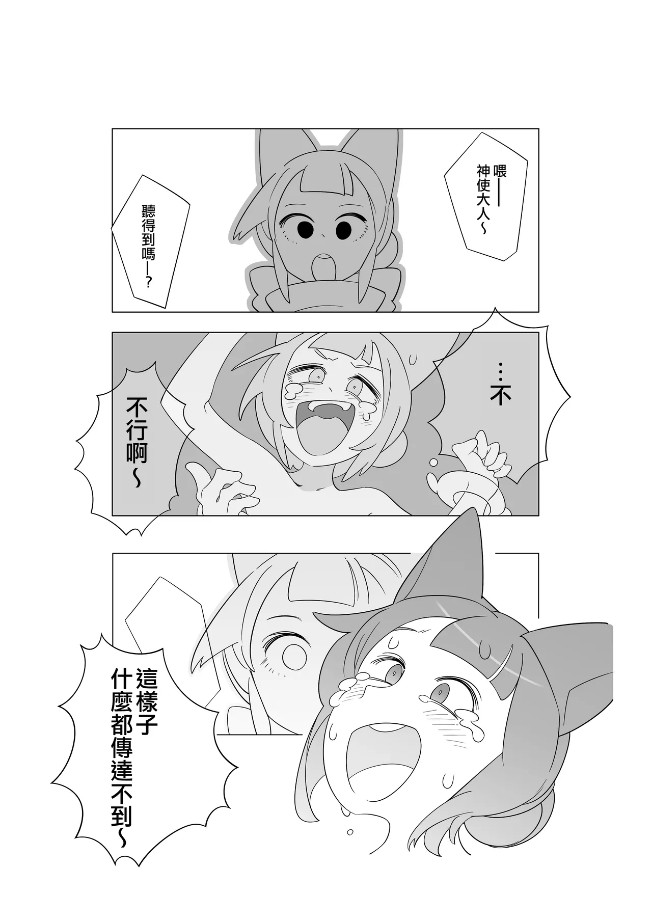 灾厄灵魂出窍 page 10 full