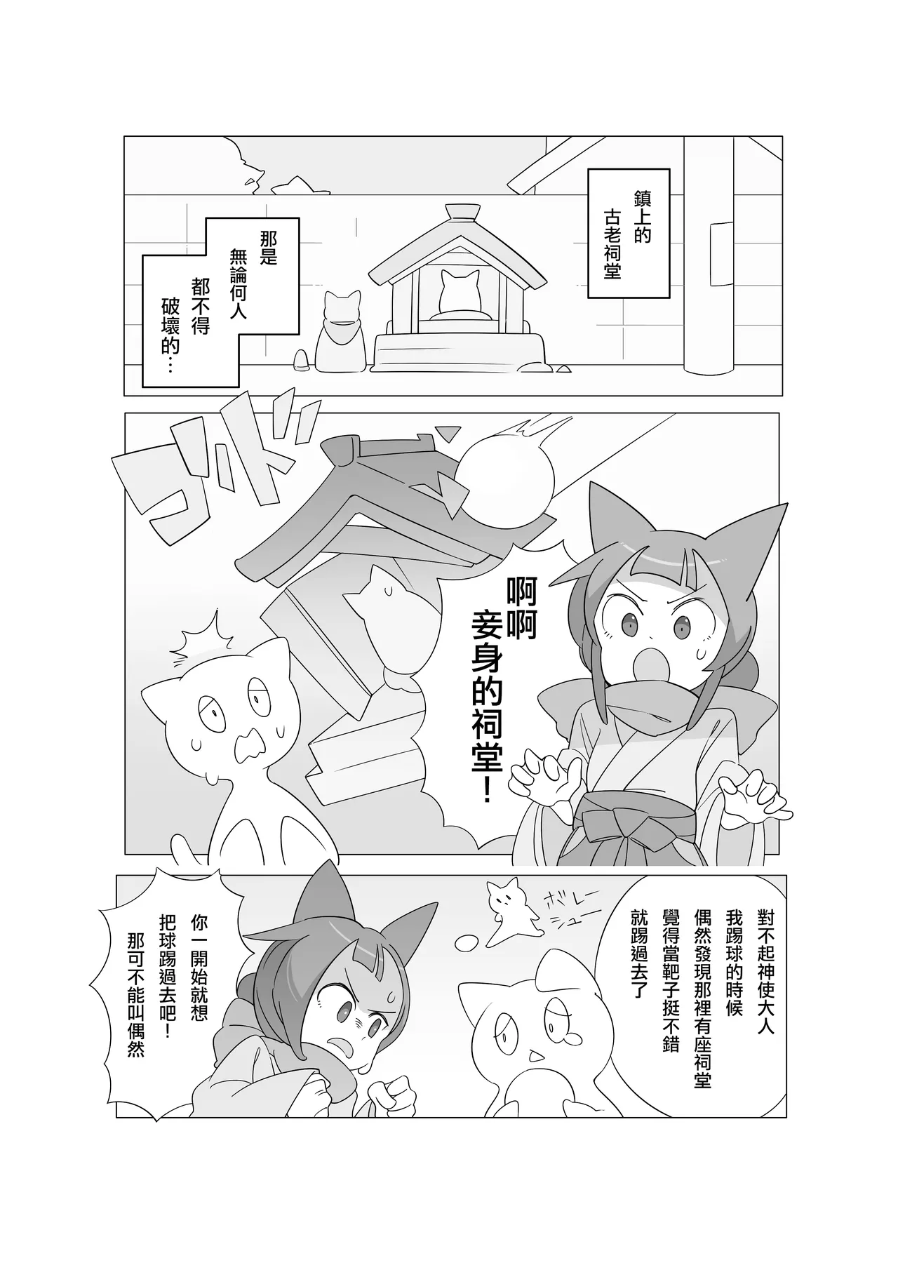 灾厄灵魂出窍 page 3 full