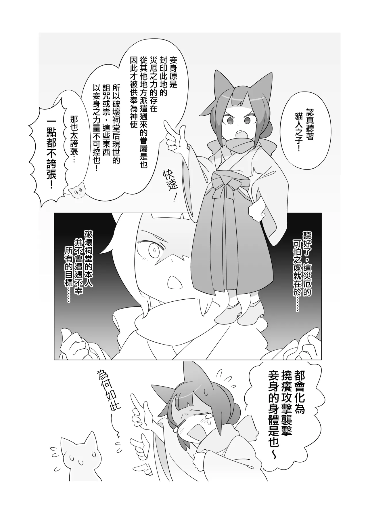 灾厄灵魂出窍 page 4 full